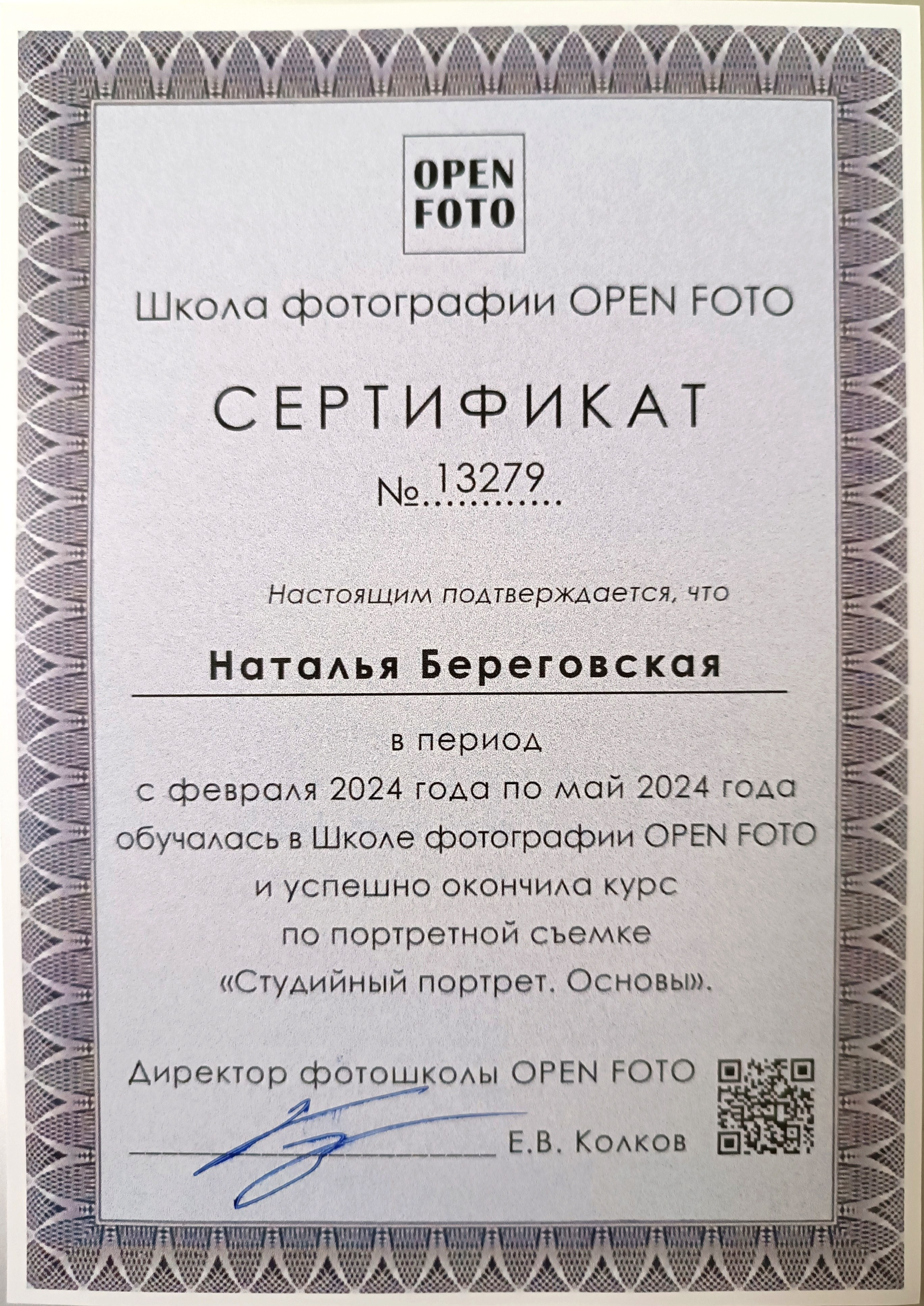 Достижения