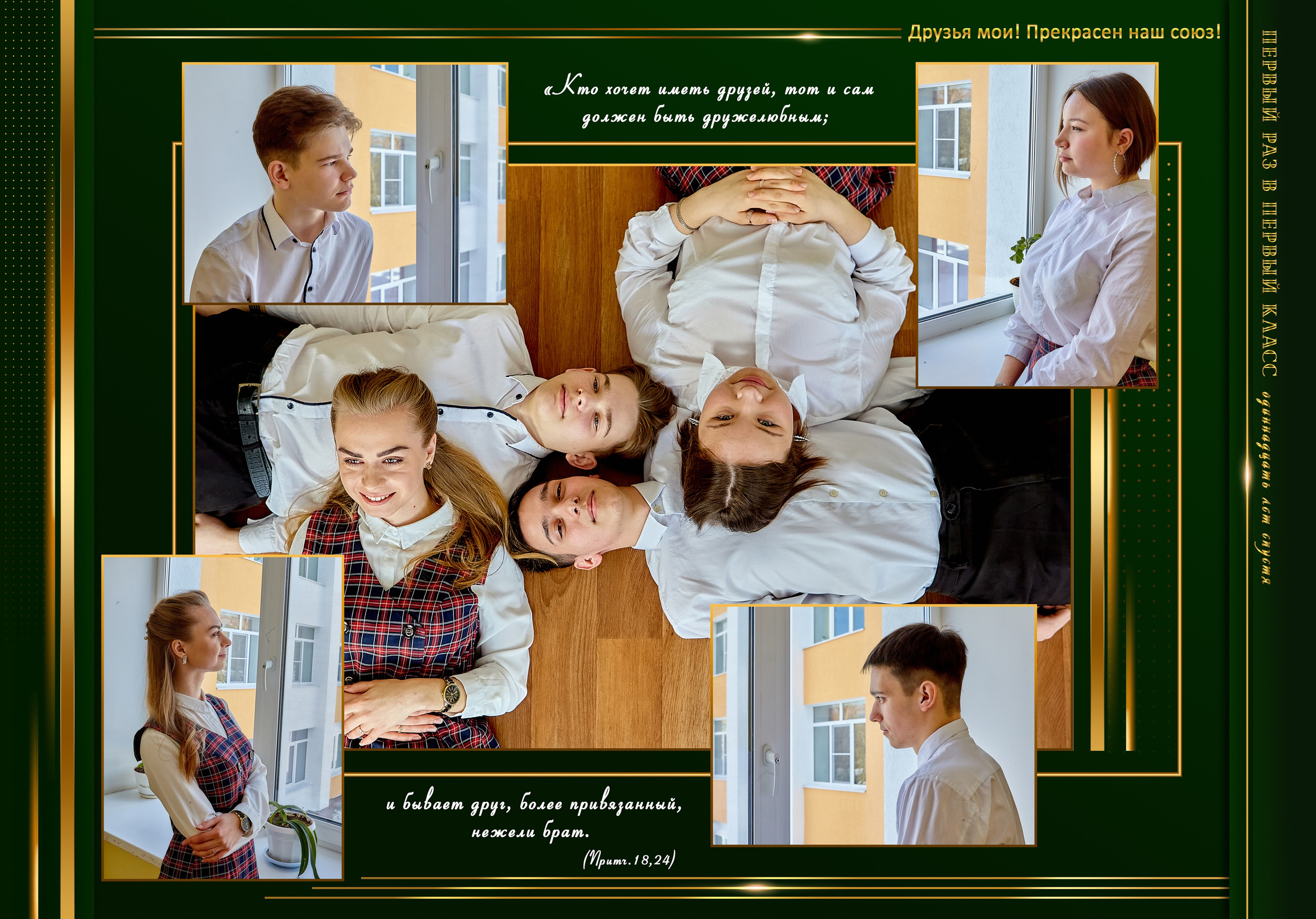 Фотокнига фотоальбом подарок сыну или дочке выпускнику.