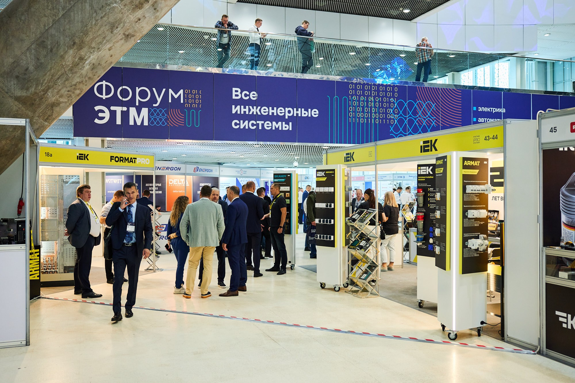 работа сотрудников IEK с клиентами