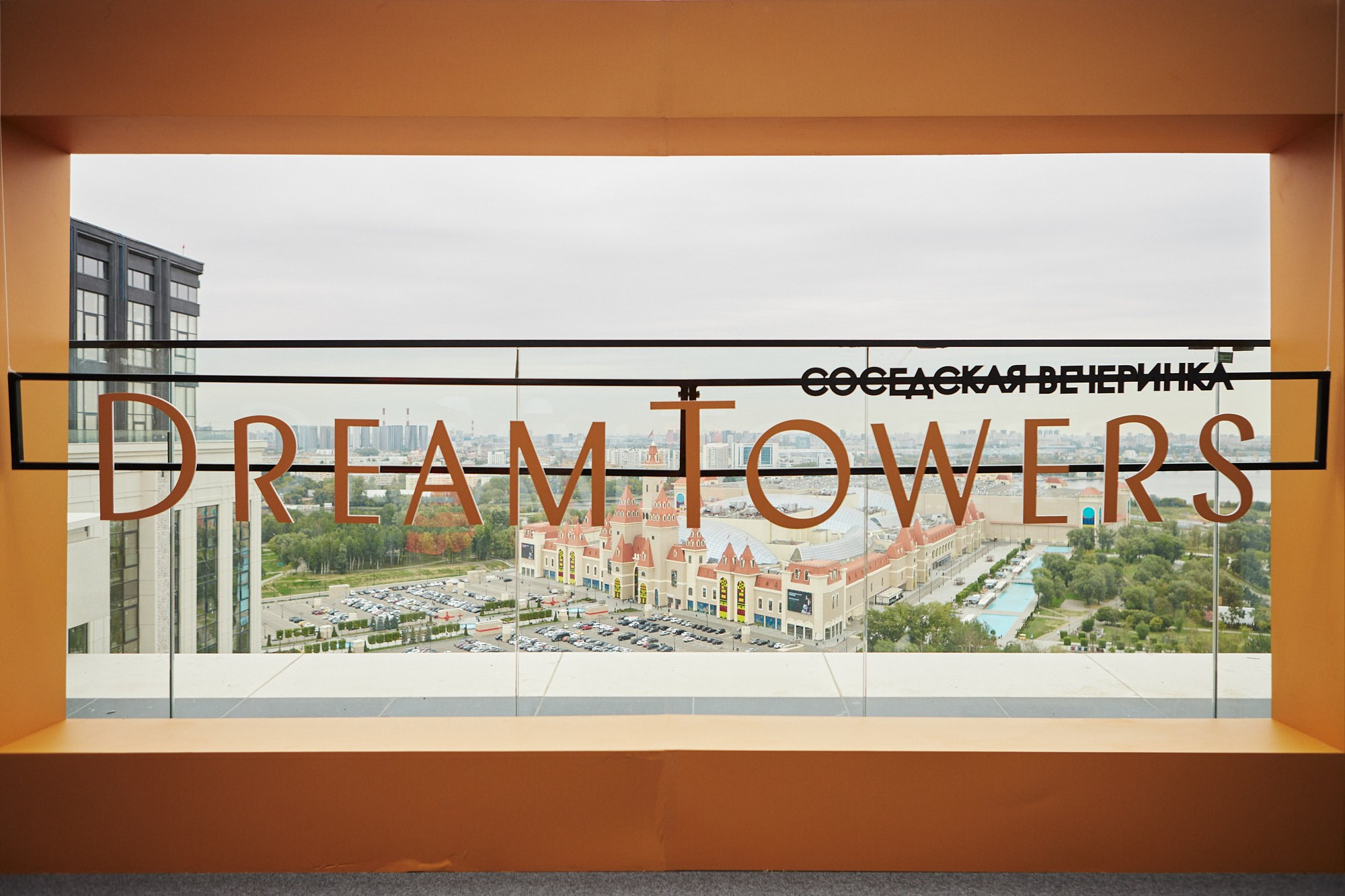 Открытие продаж DreamTowers — репортажная съёмка PR-мероприятия в Москве. Репортажный фотограф в Москве — Дмитрий Тарасов | Съёмка мероприятий, концертов, корпоративов