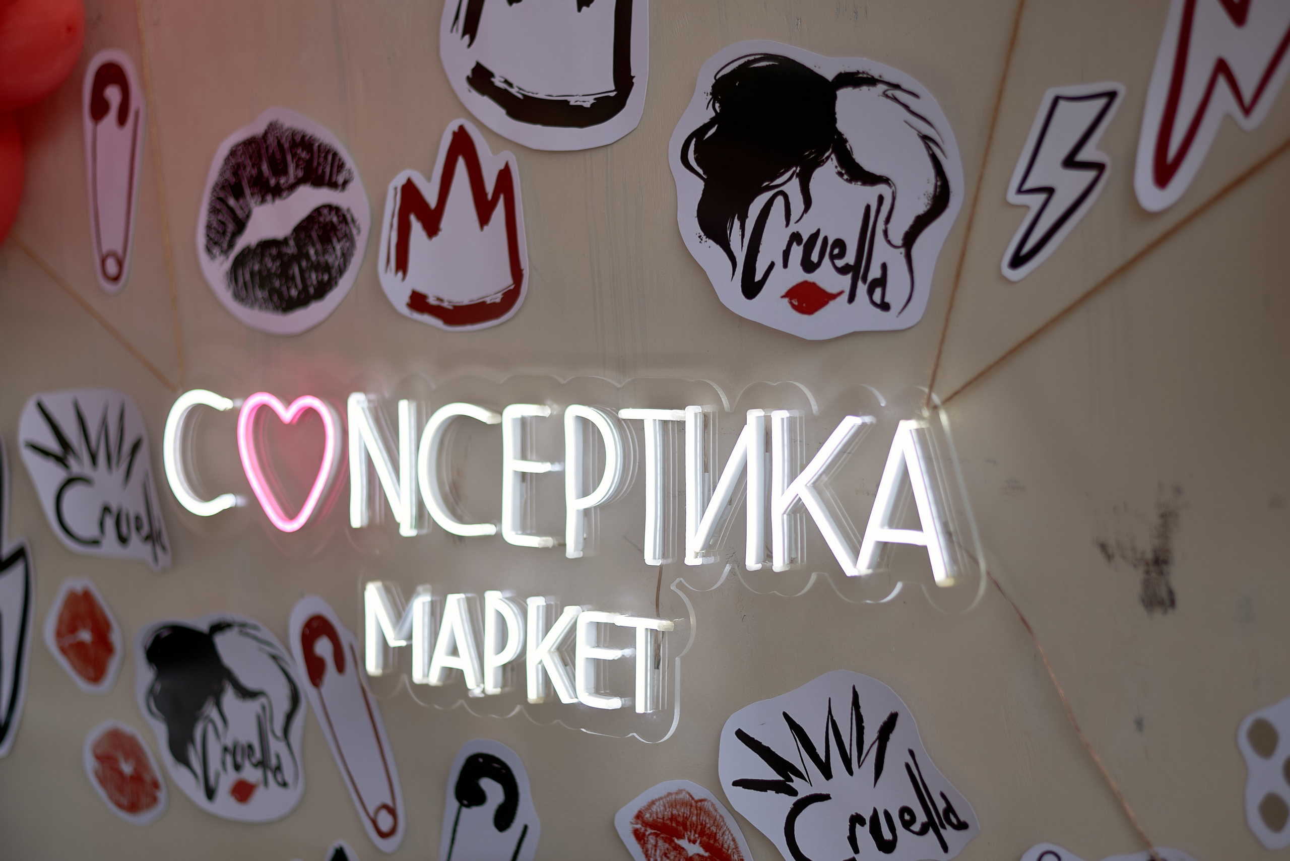 CONСЕРТИКА Маркет. Фотограф Новочеркасск Ростов Карина Чернова