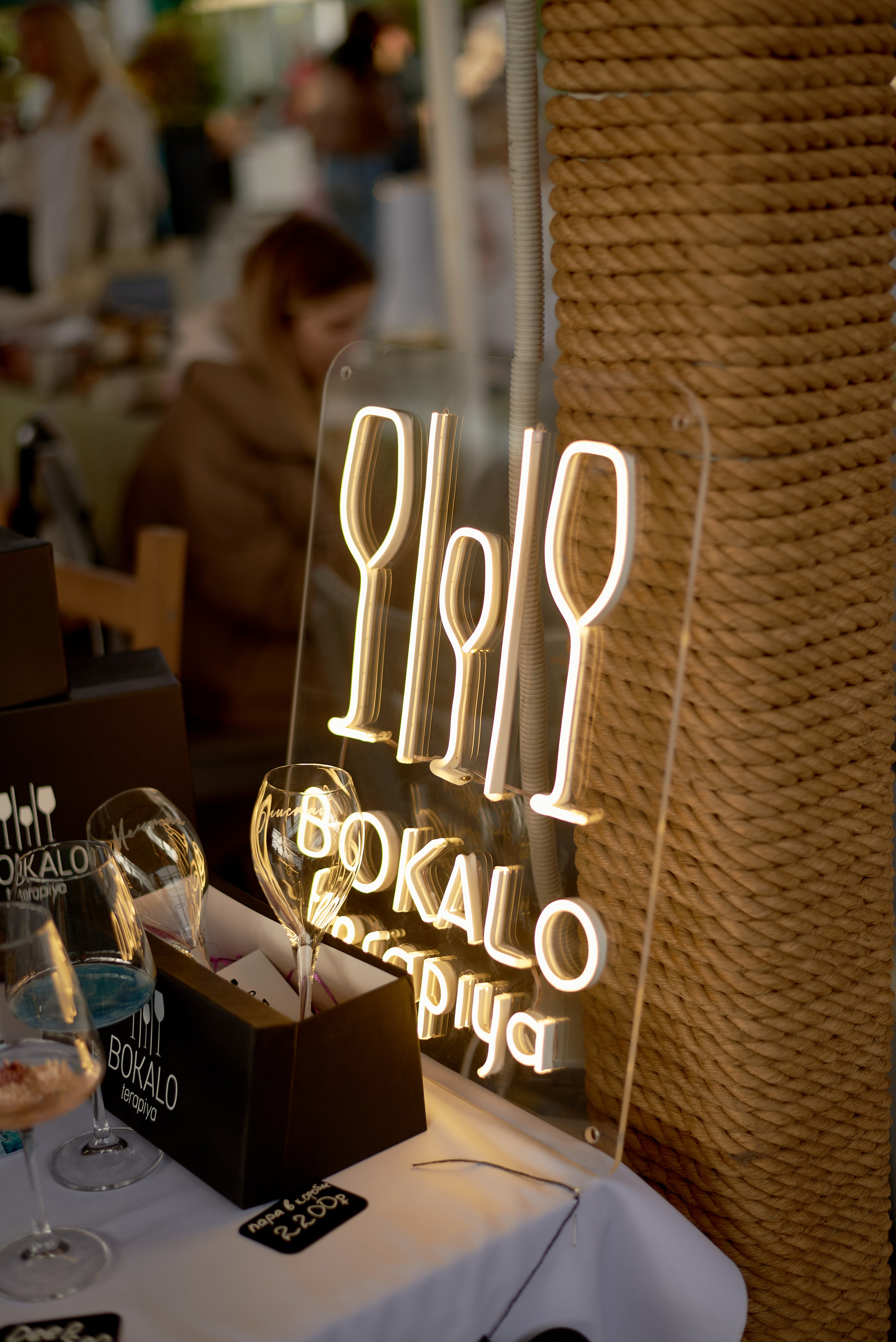 CONСЕРТИКА Маркет. Фотограф Новочеркасск Ростов Карина Чернова