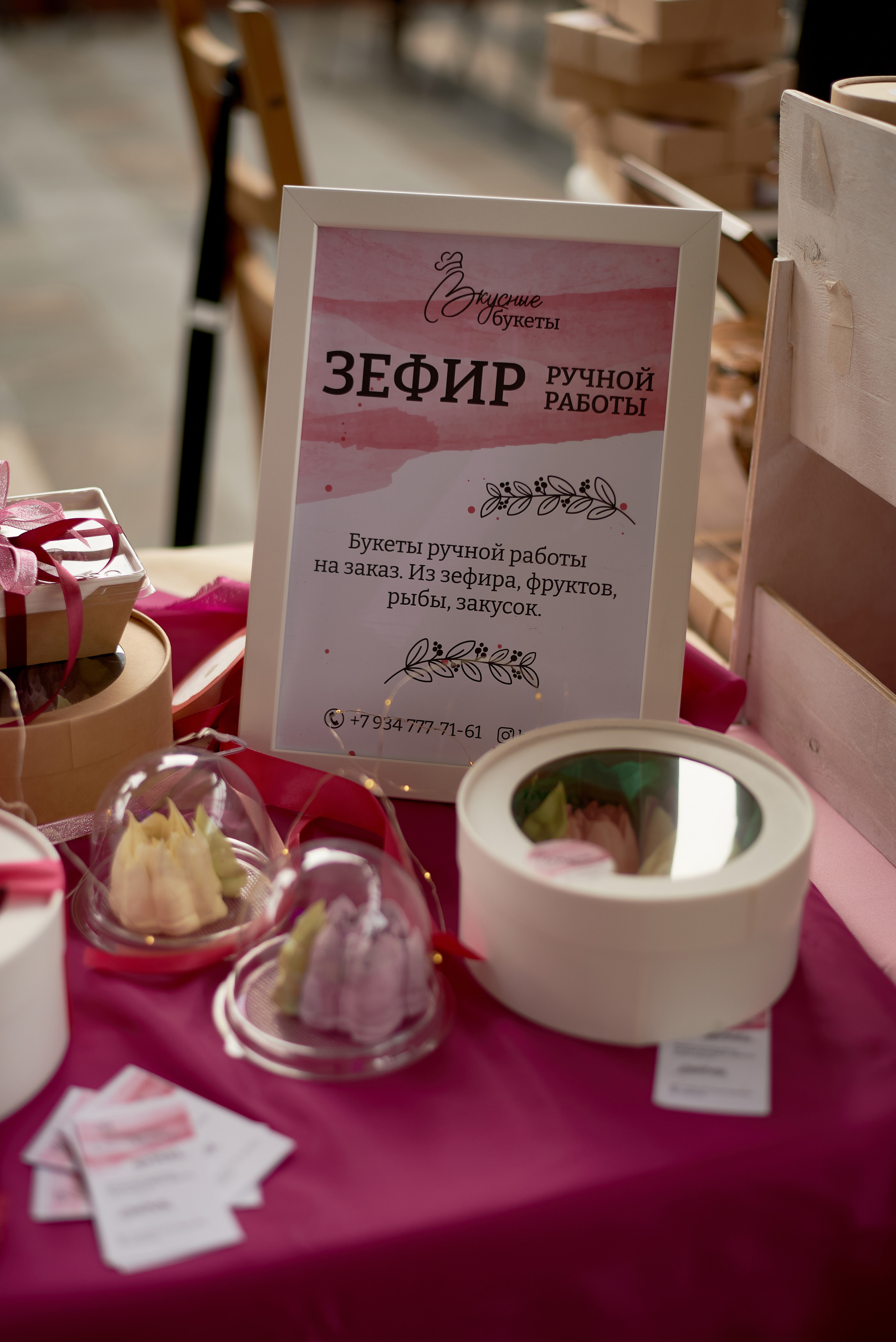 CONСЕРТИКА Маркет. Фотограф Новочеркасск Ростов Карина Чернова