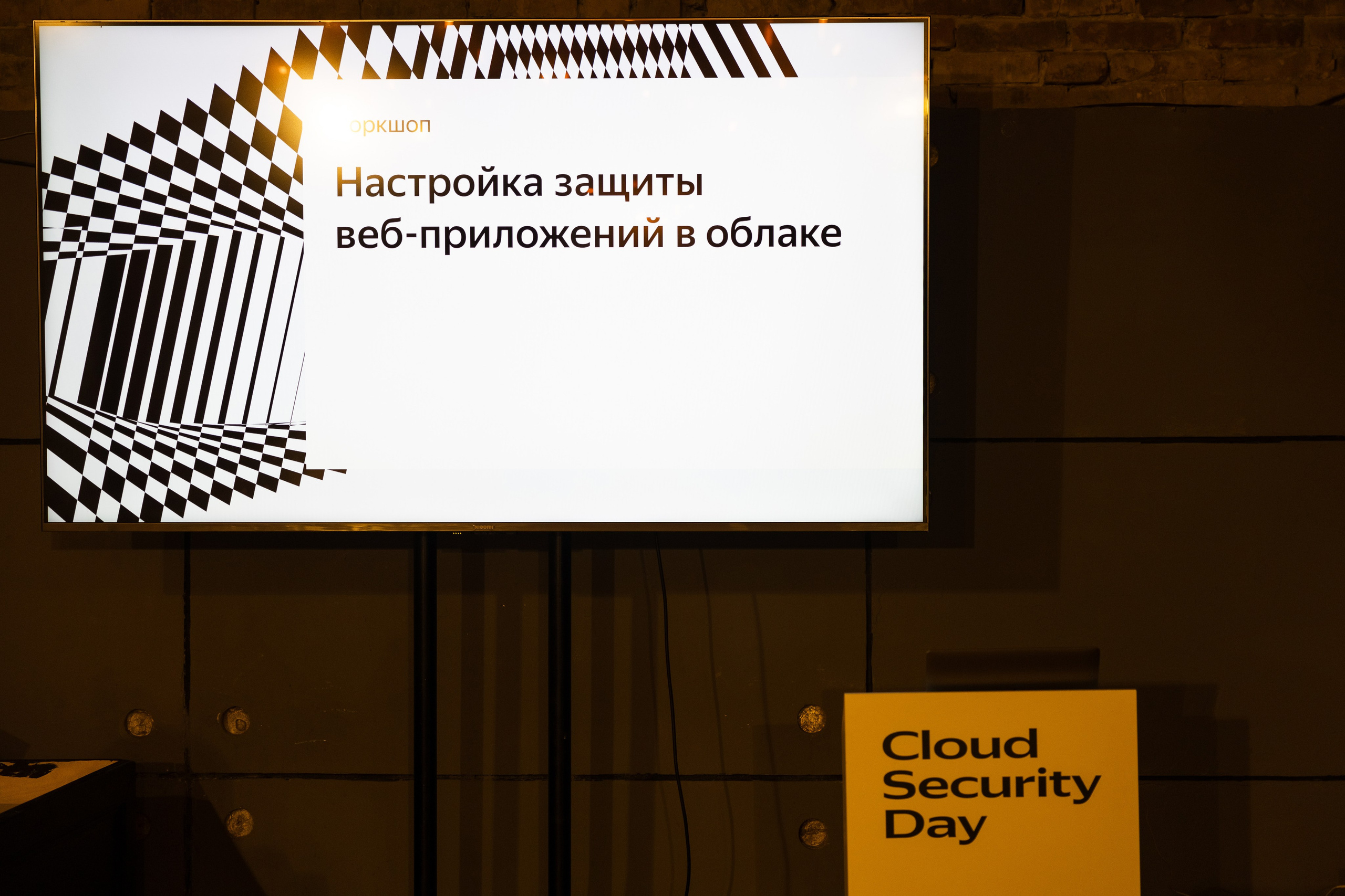 Cloud Security Day. Свадебный репортажный фотограф в Москве