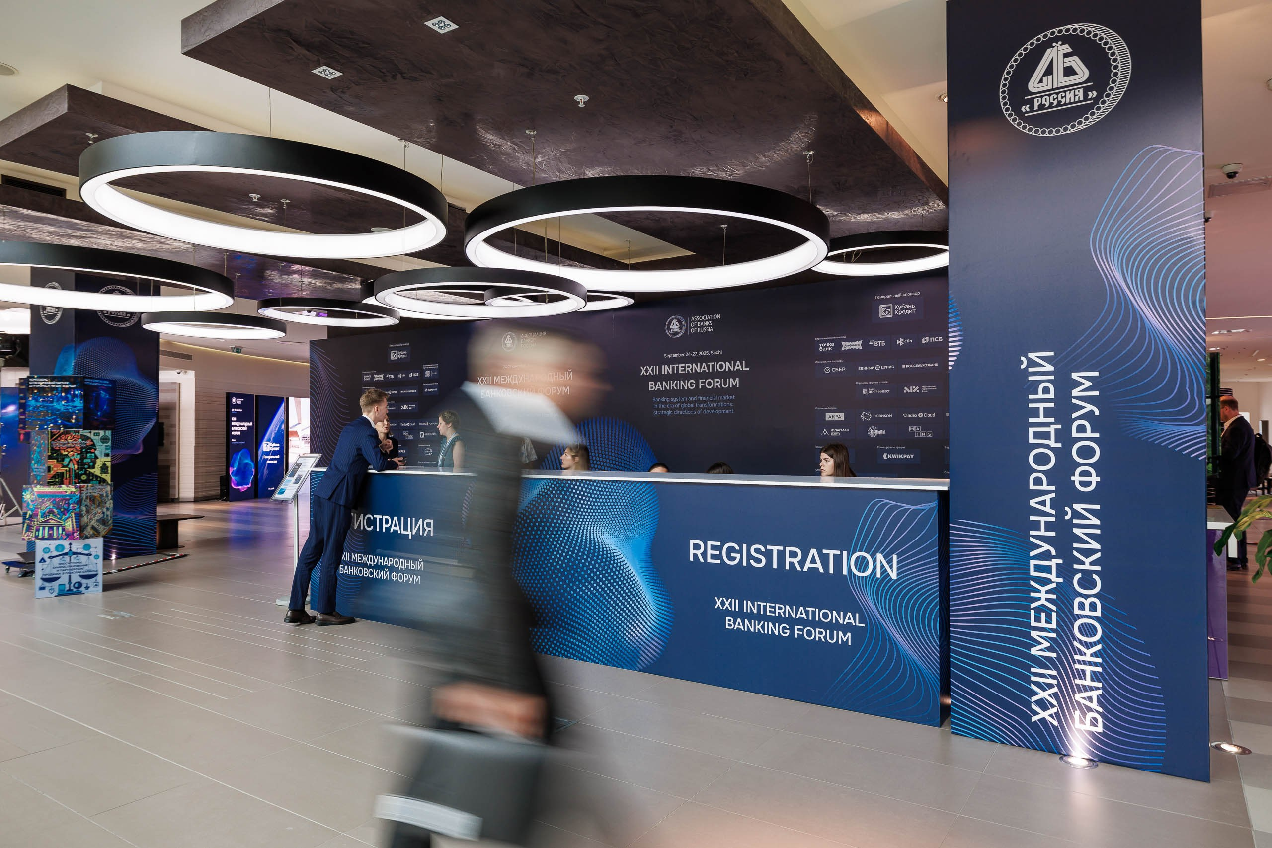 XXII Международный банковский форум. Репортажный фотограф в Москве, Сочи и Санкт-Петербурге