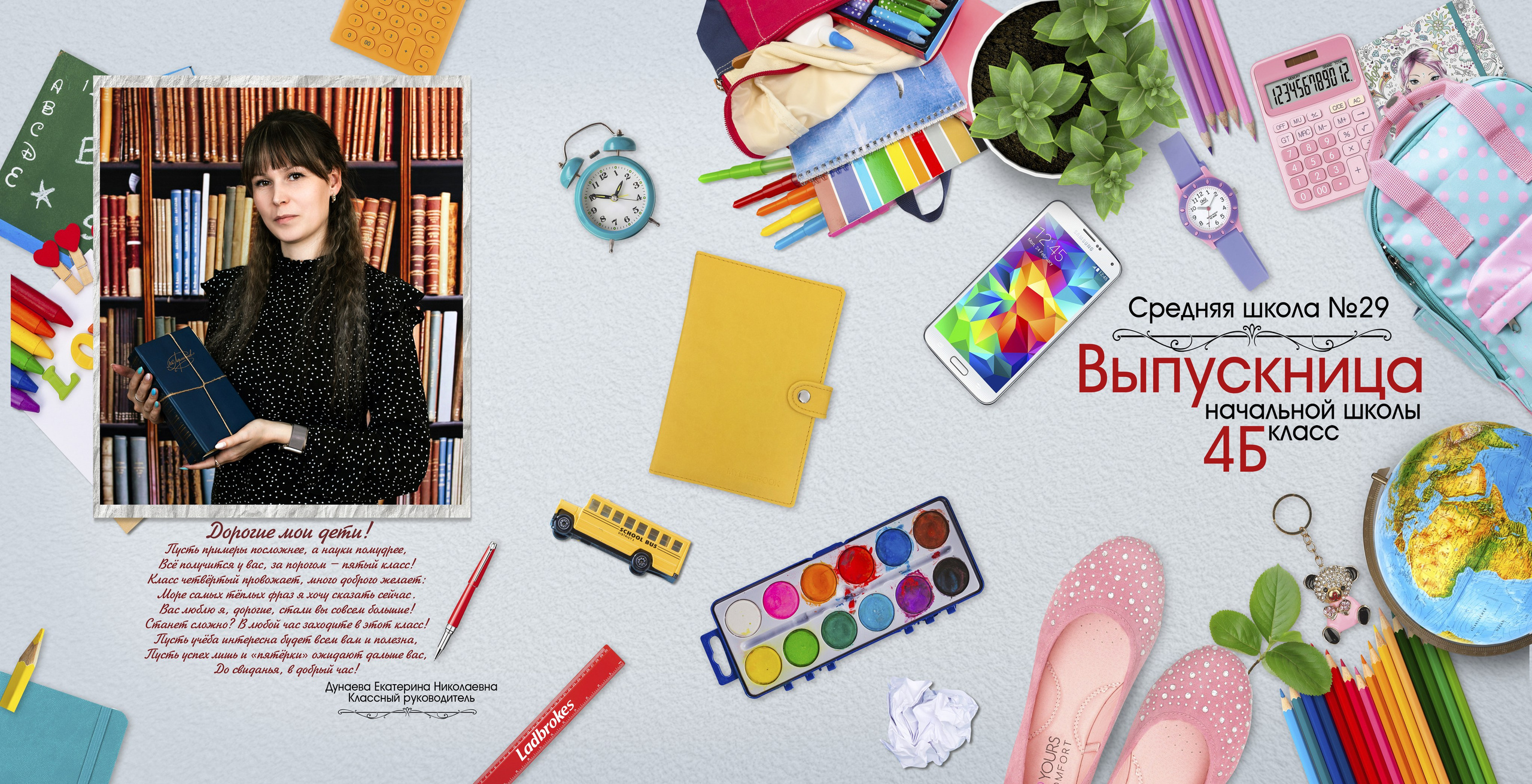 Макеты Трюмо школа. Выпускные альбомы в Иркутске. Фотокниги. Фотограф Екатерина Шнитова