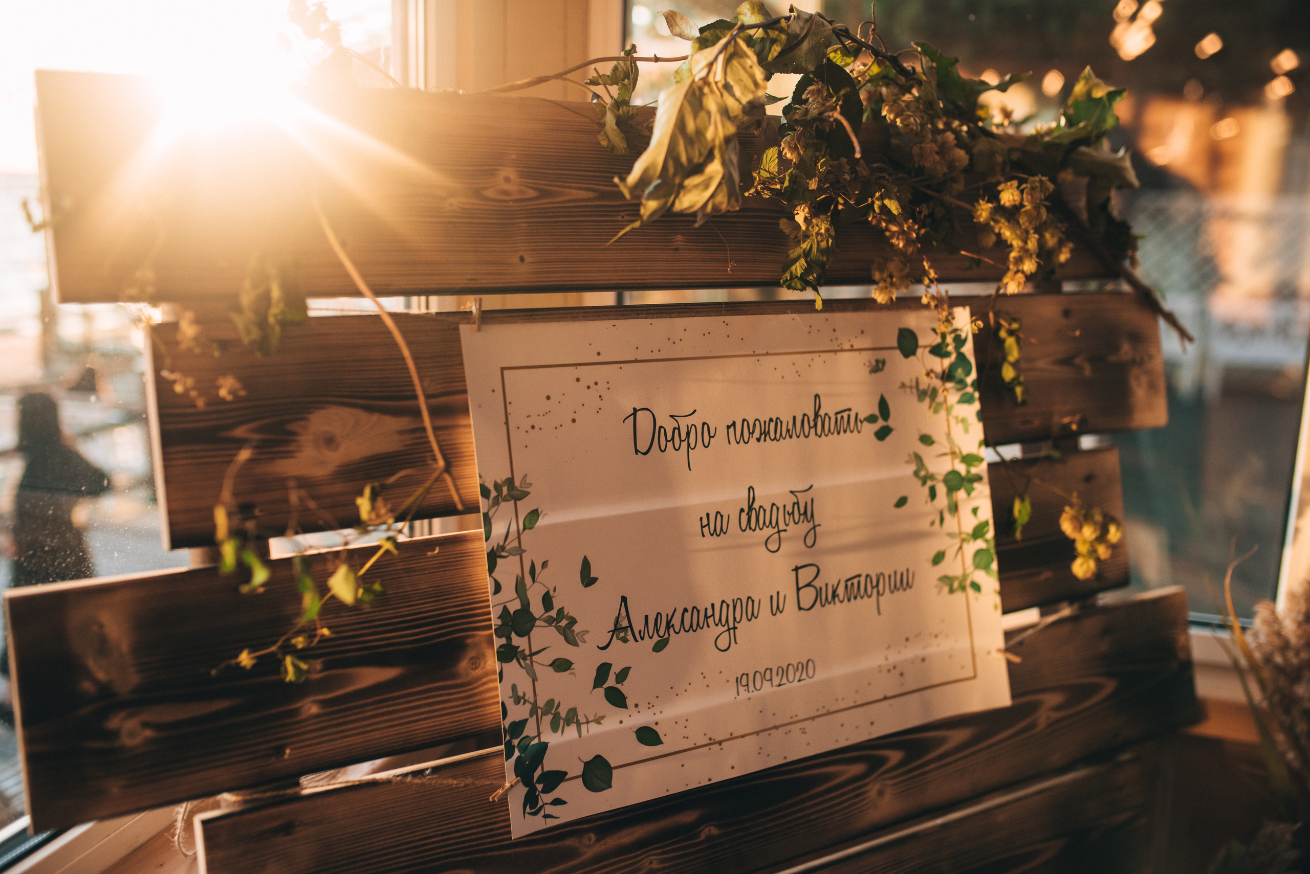 Свадьба Виктории и Александра. Свадебный и Семейный фотограф в Санкт-Петербурге Марина Заборовская