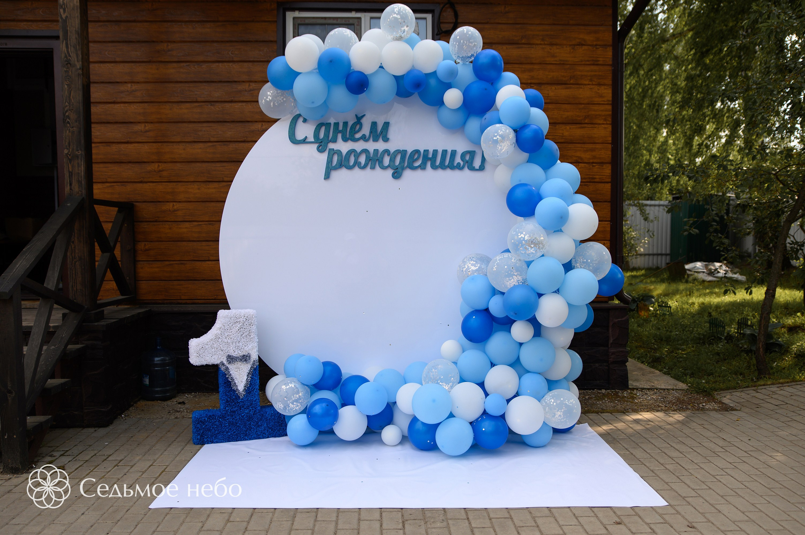 Фотозона на годик. Студия декора Седьмое небо