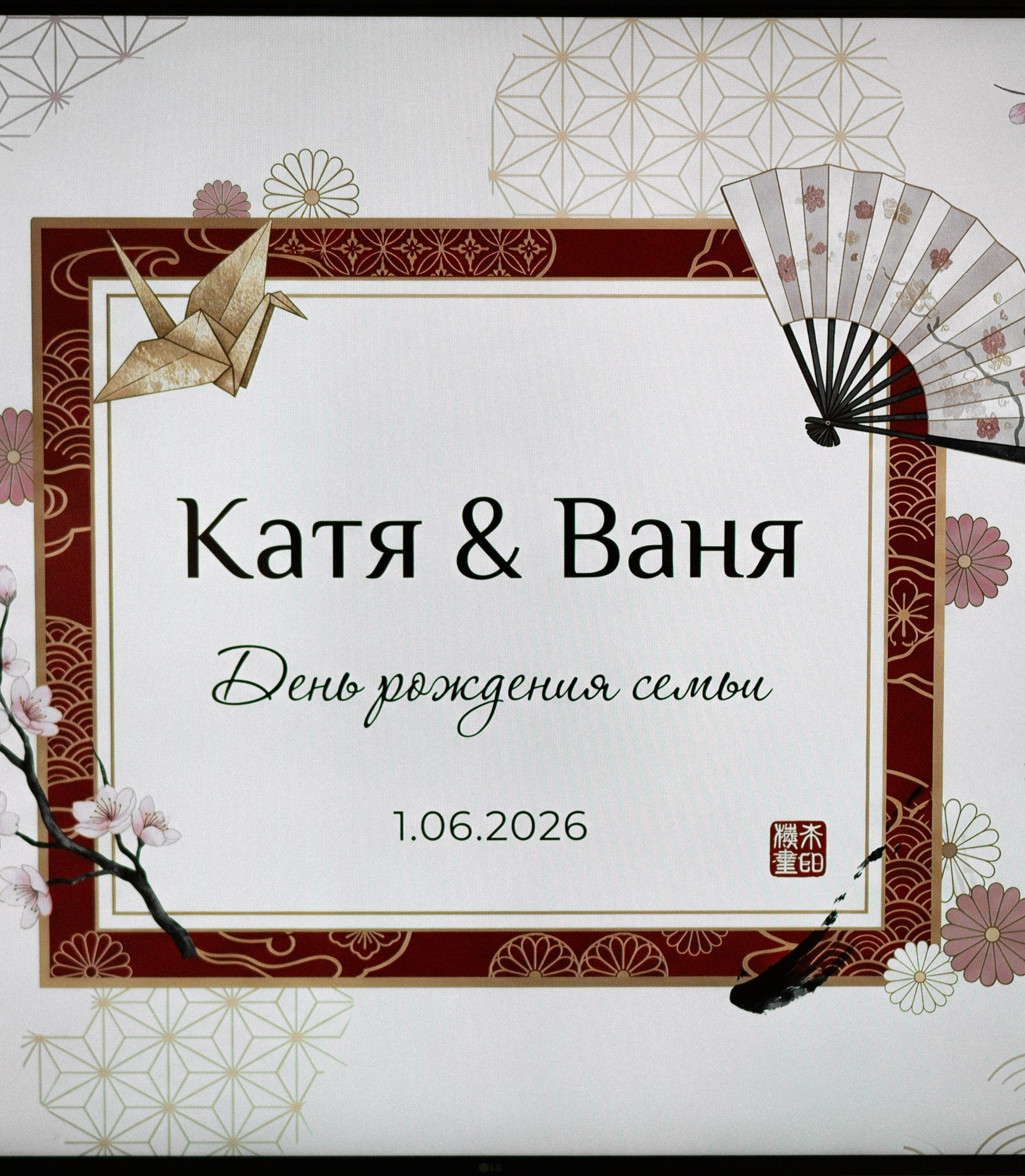 Иван и Екатерина. Wedding and family photographer