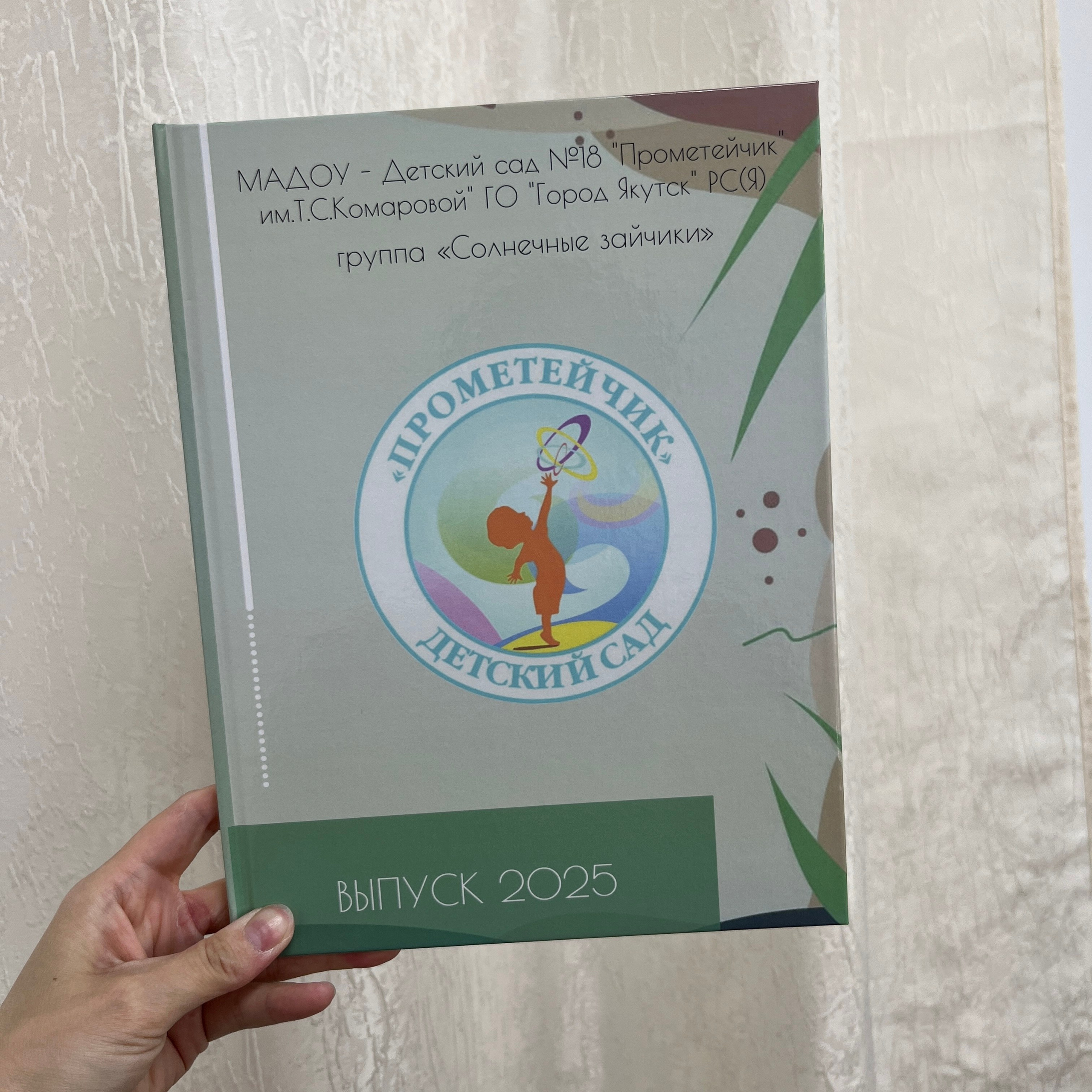 Премиум 20×28 — 2 разворота. ФОТОГРАФ в Якутске Сардана Баишева