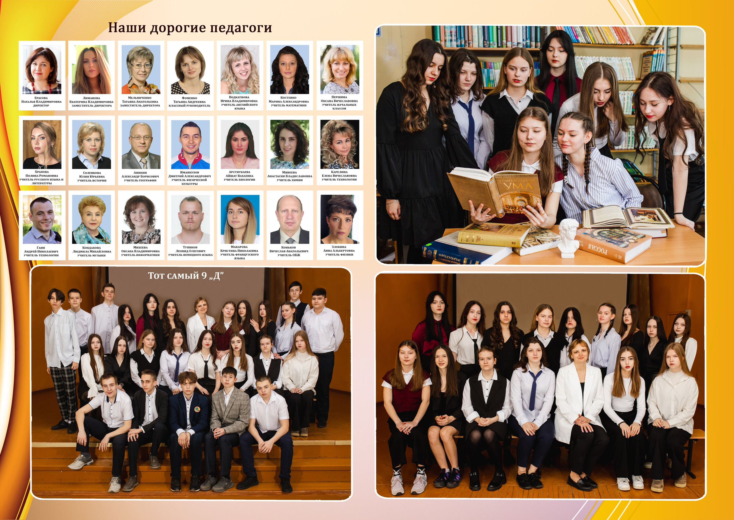 Старшая школа. Aleksandra-zapjdobnikova.wfolio.pro