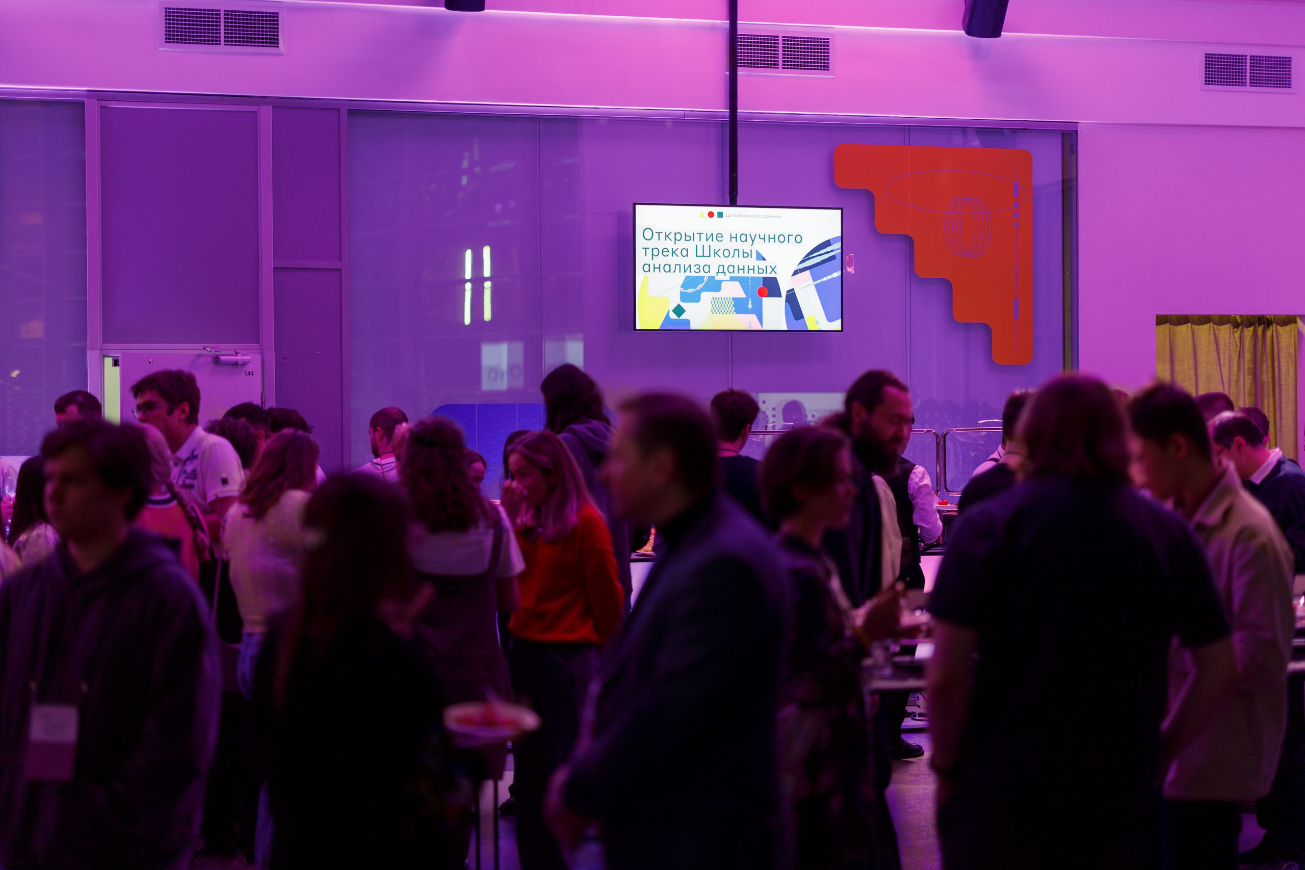 Научный трек