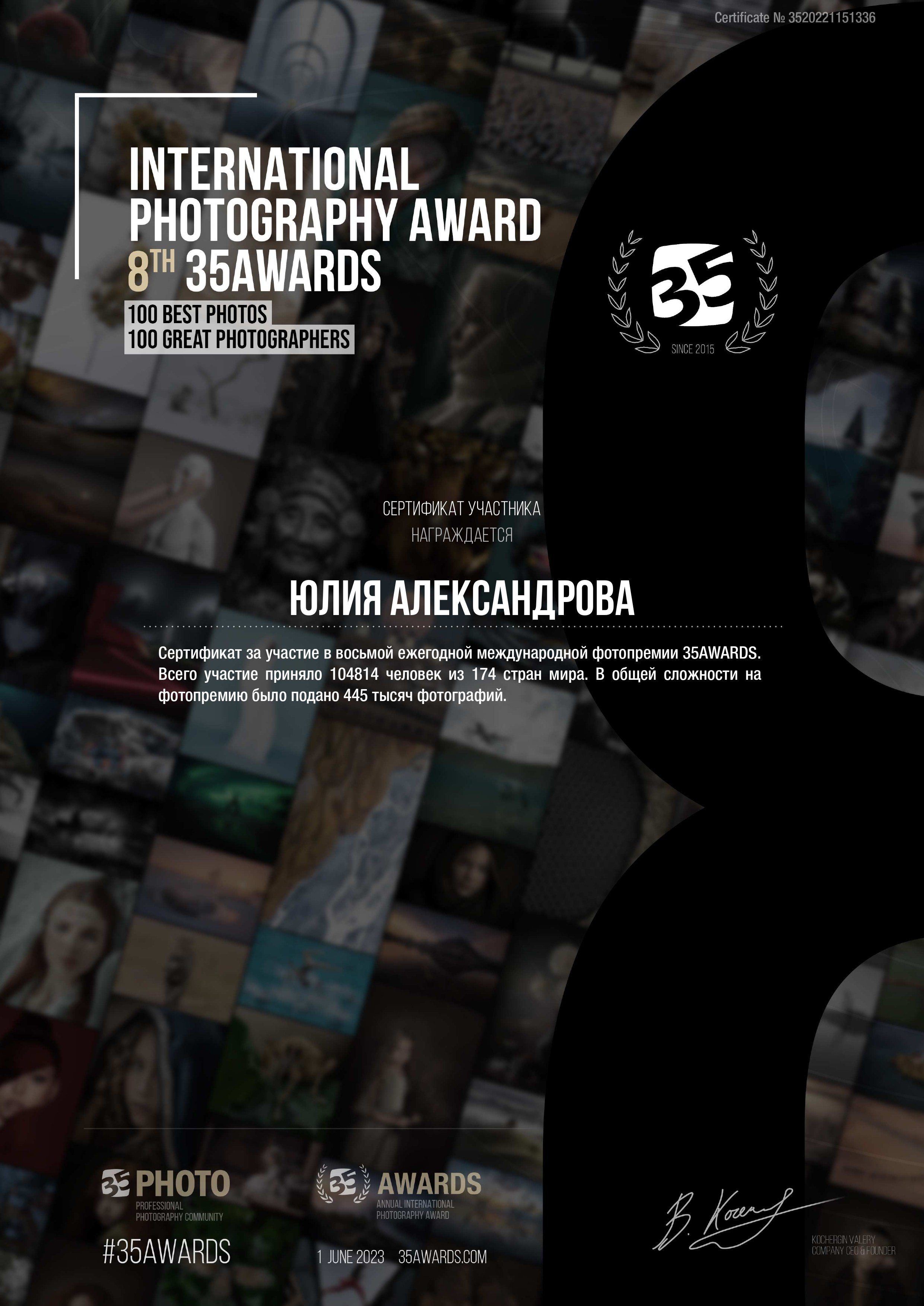 Фотограф в Барнауле Юлия Александрова