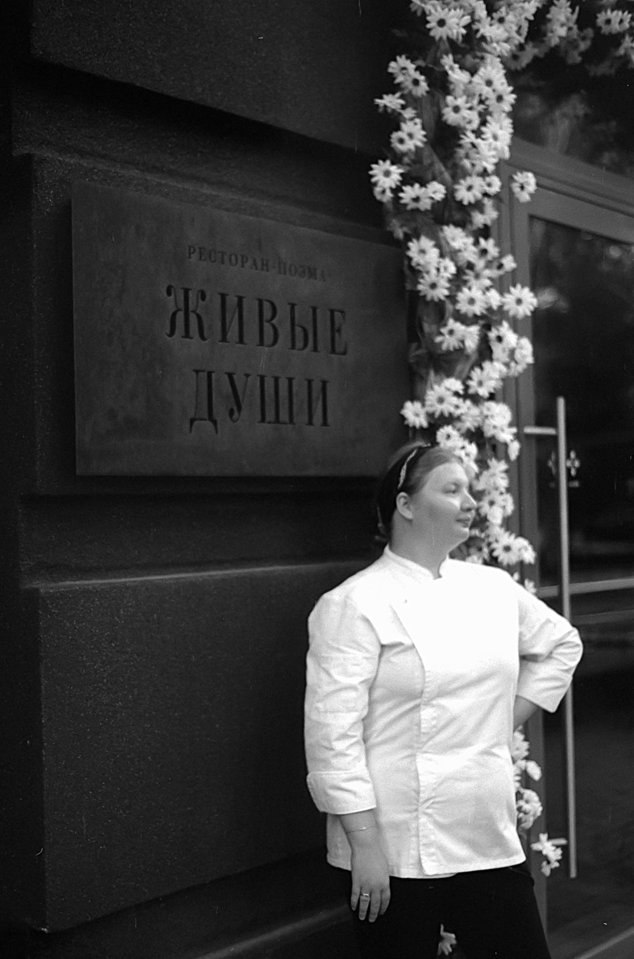 Ода жизни
