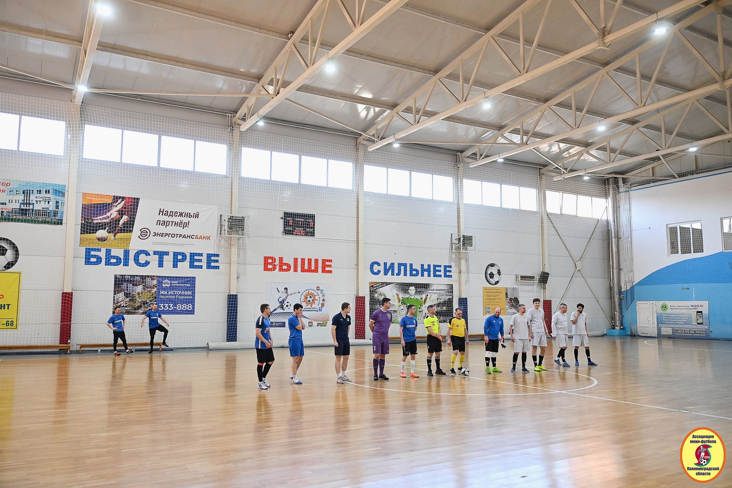 Корпоративная Бизнес Лига по футзалу — Весна 2026. VIBECITY.RU Вайб Сити Ру Фоторепортажи Фотоотчеты Калининград