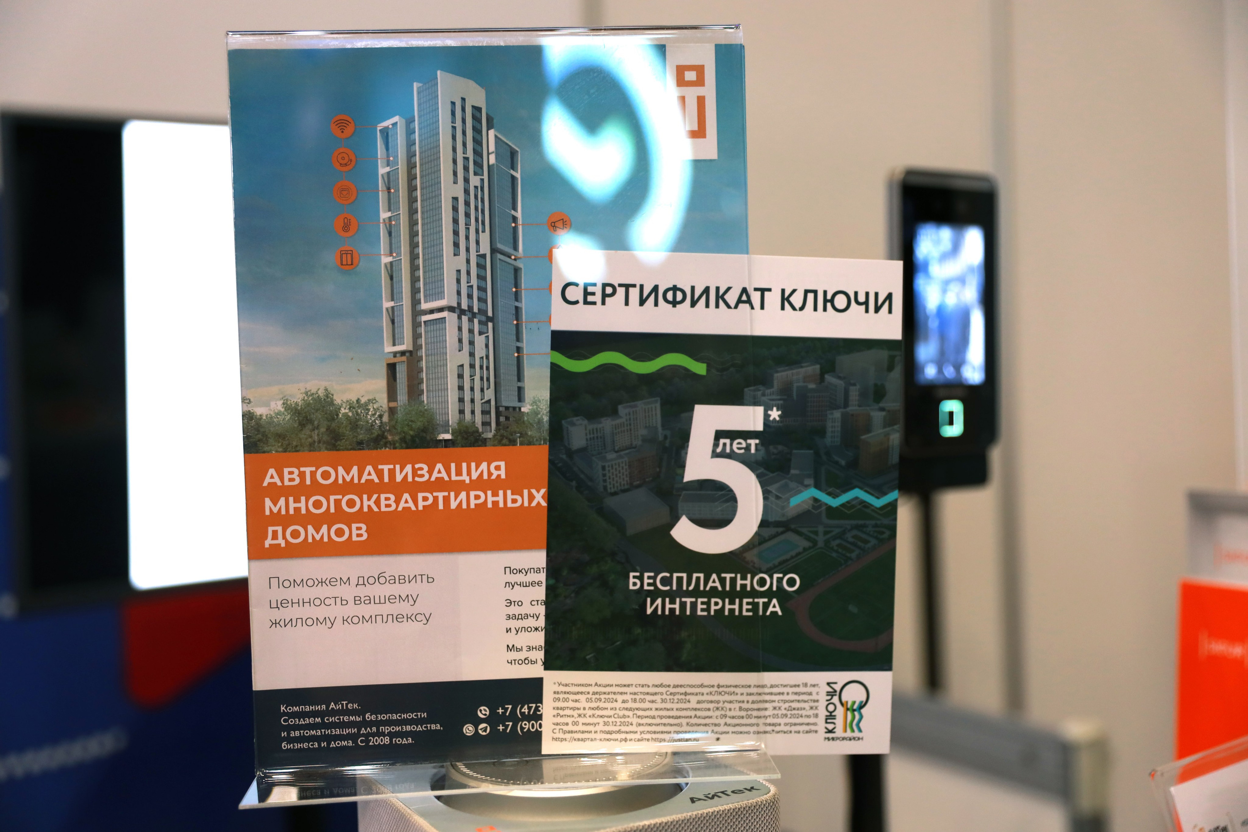 В Воронеже прошел IT-форум «Цифроземье-2024», репортажная съемка мероприятия 