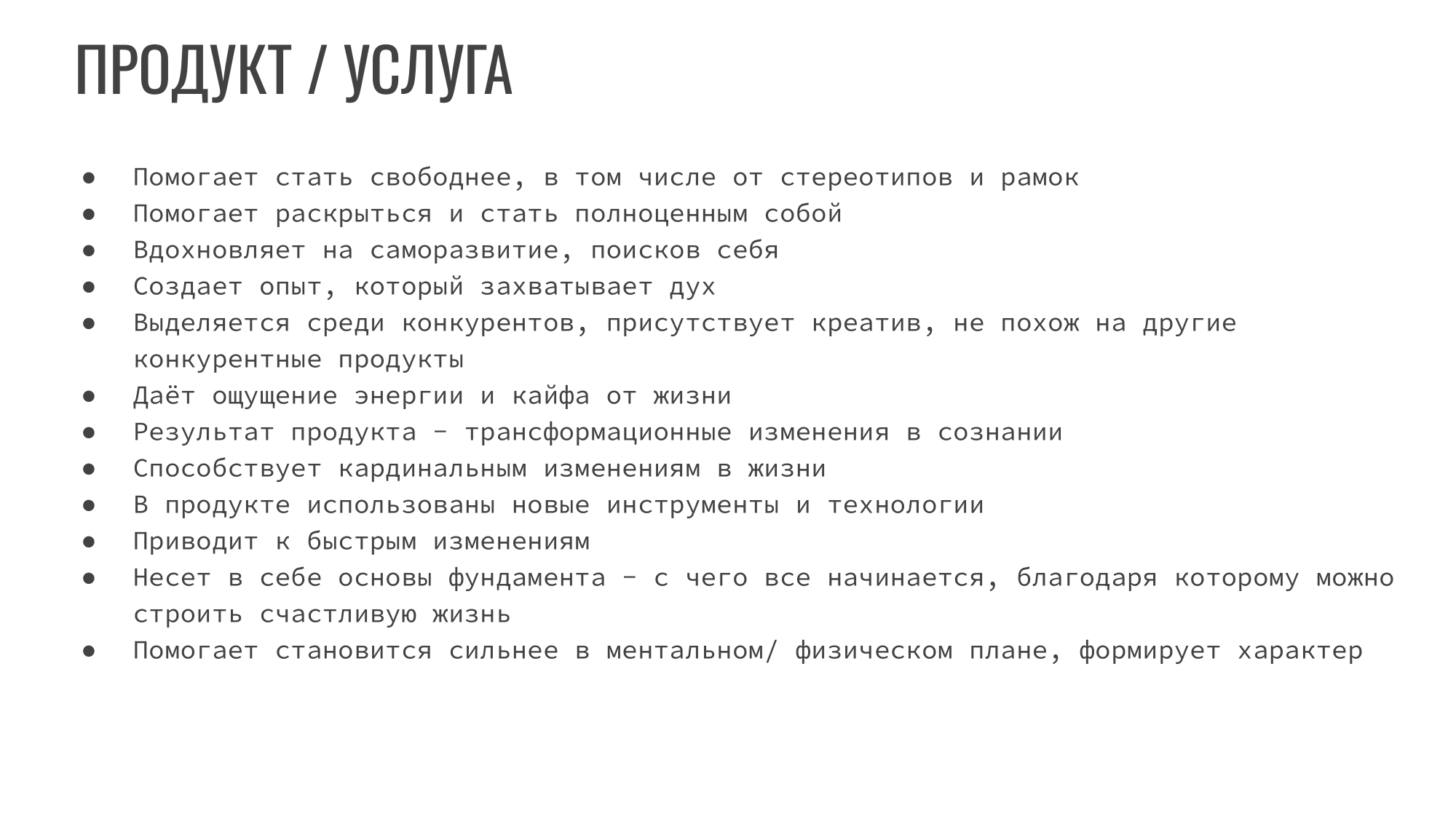 Распаковка личности через Архетипы. Светлана Мира | БРЕНД | АРХЕТИПЫ