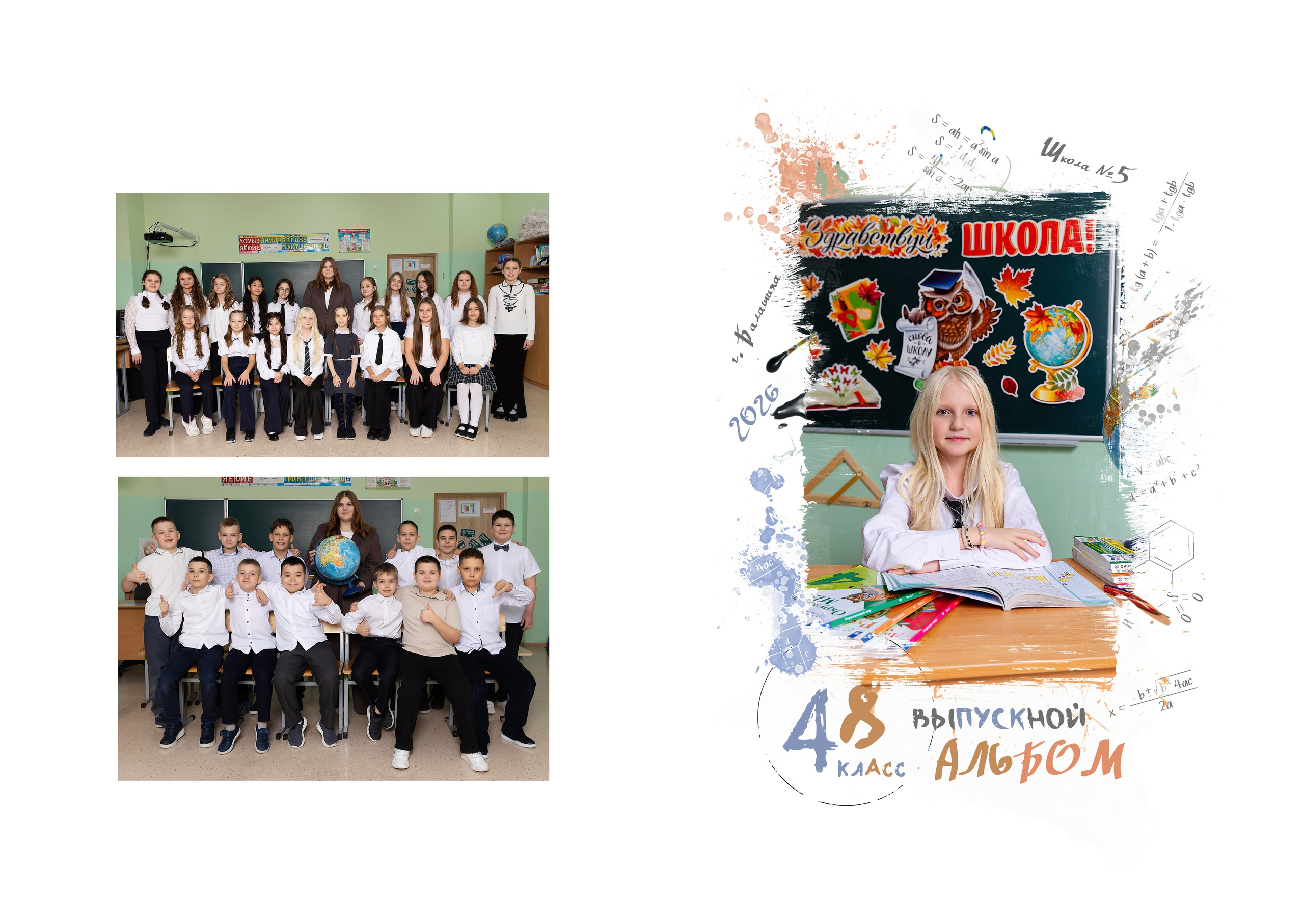 Папка для 4 класса. Фотограф в Железнодорожном и Балашихе