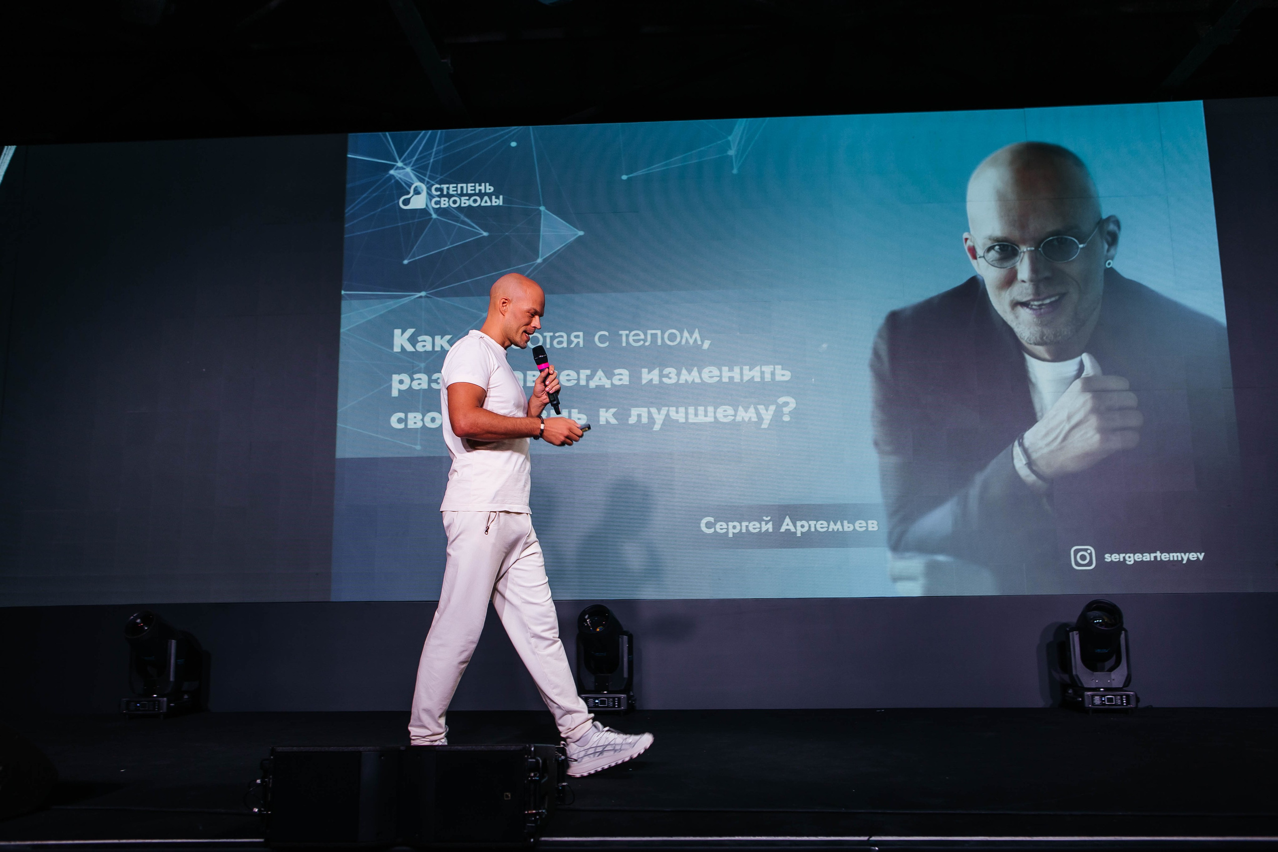 Форум «Сияй». Фотограф Абакумова Анастасия