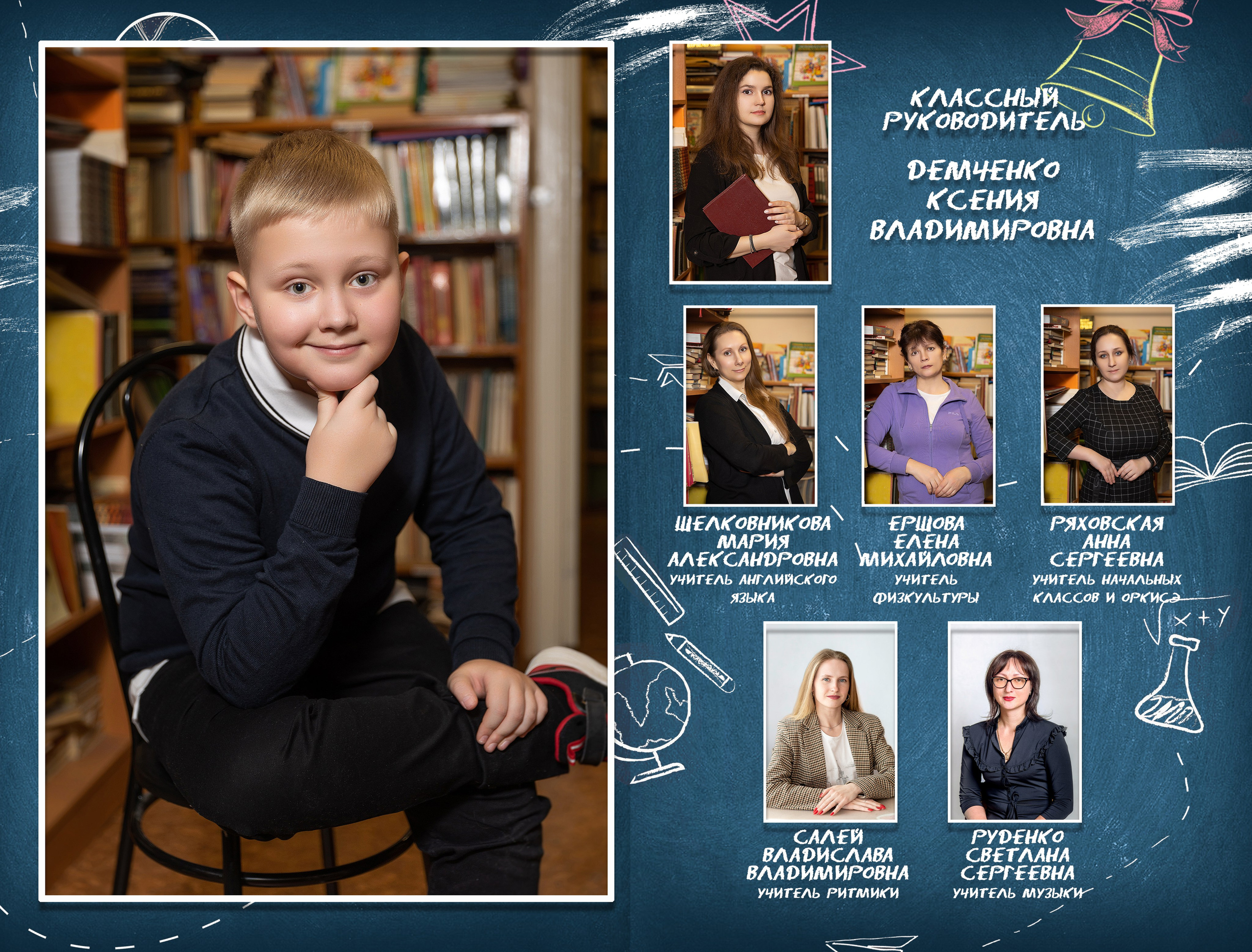 СОШ 5 разворотов индивидуальная. Семейный и индивидуальный фотограф в Химках и Москве