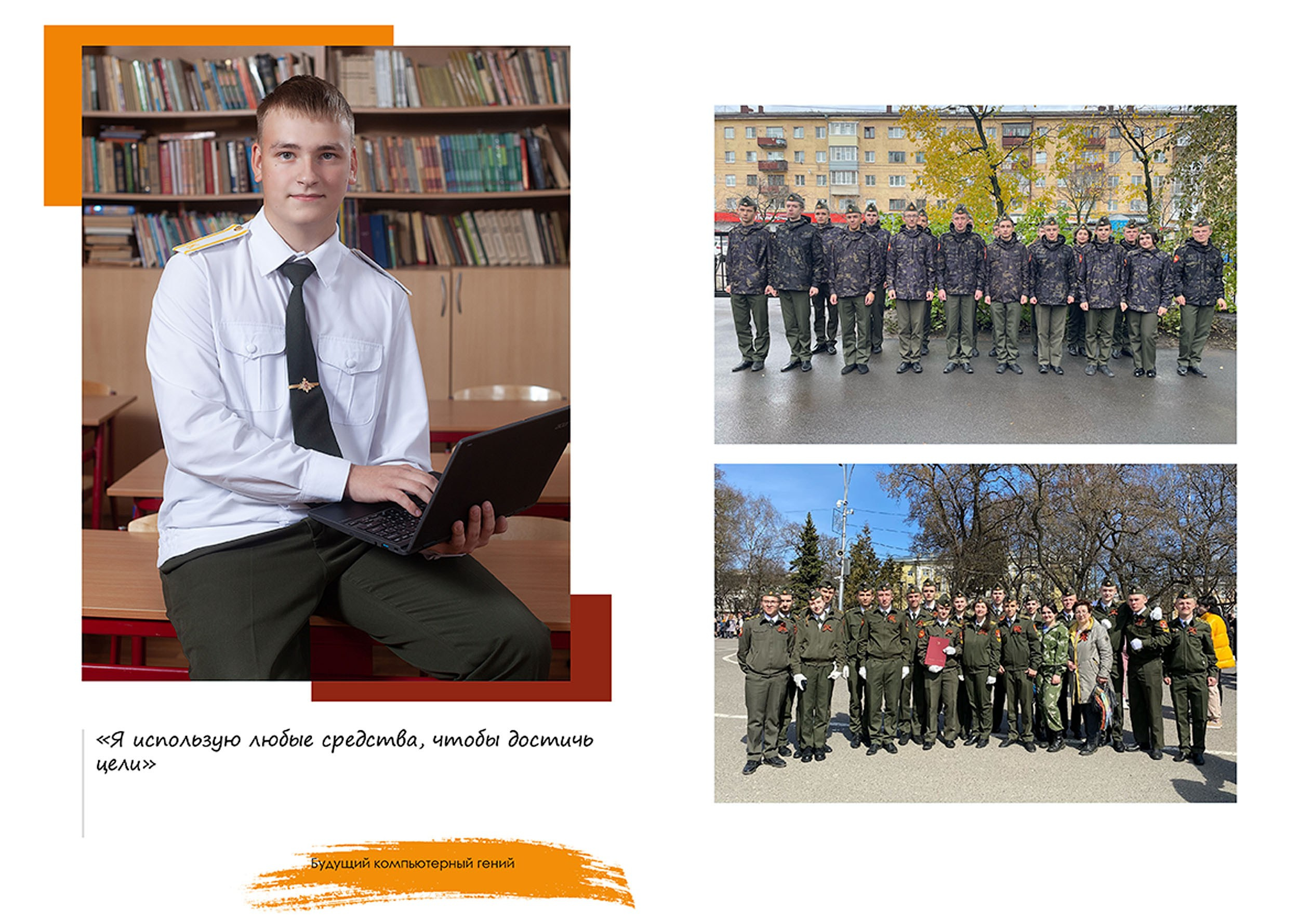 Выпускной альбом для выпускников 11 кадетского класса в Вологде