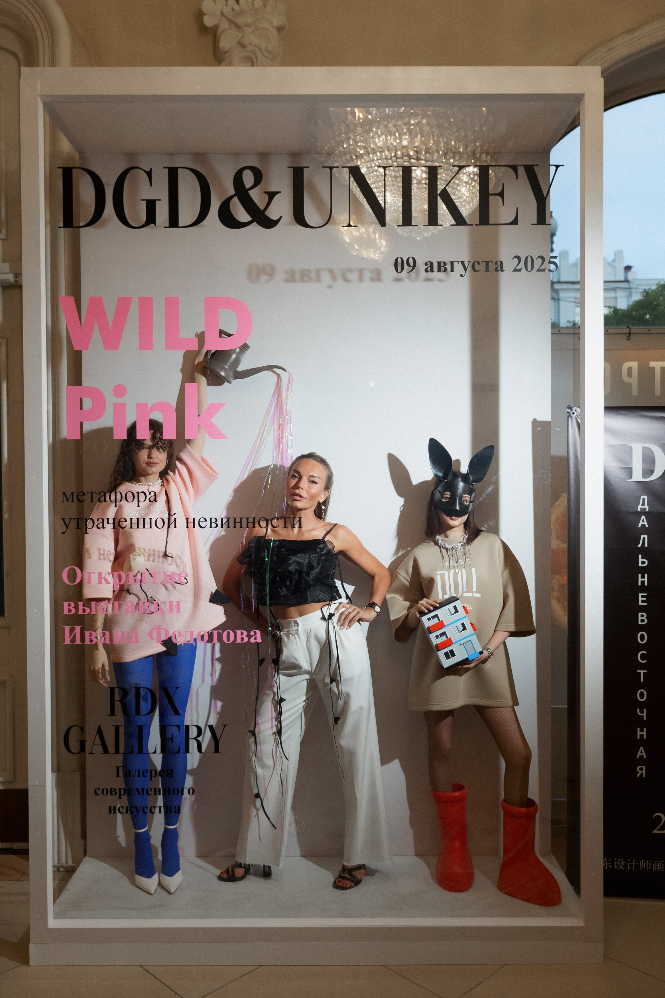 DGD WILD PINK. СВОИ. ФОТООТЧЕТЫ-СОБЫТИЯ-МЕСТА