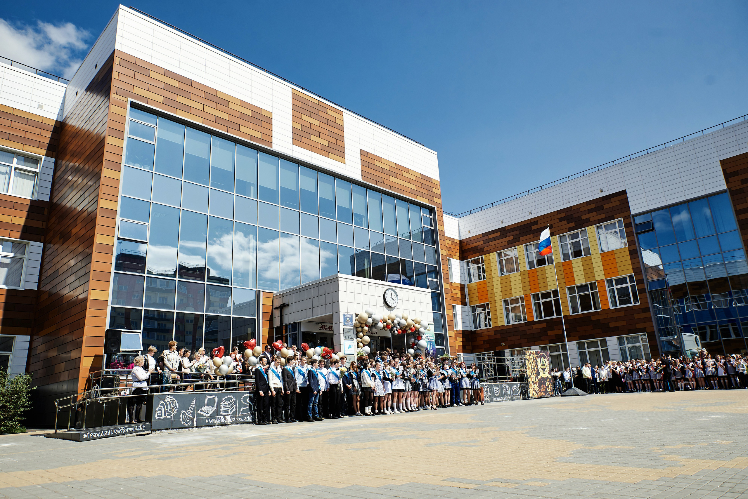 Последний звонок