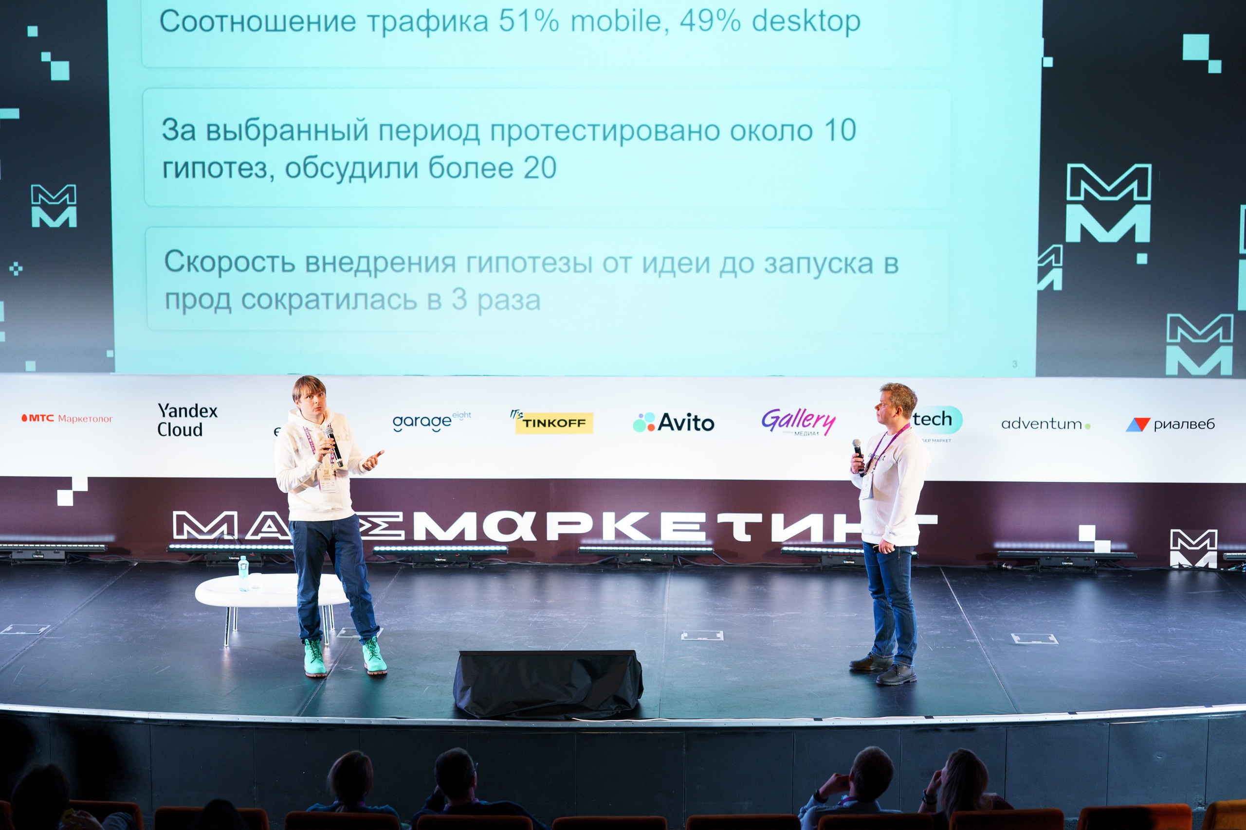 Матемаркетинг — 17–18 ноября 2022. Фотобанк Матемаркетинг