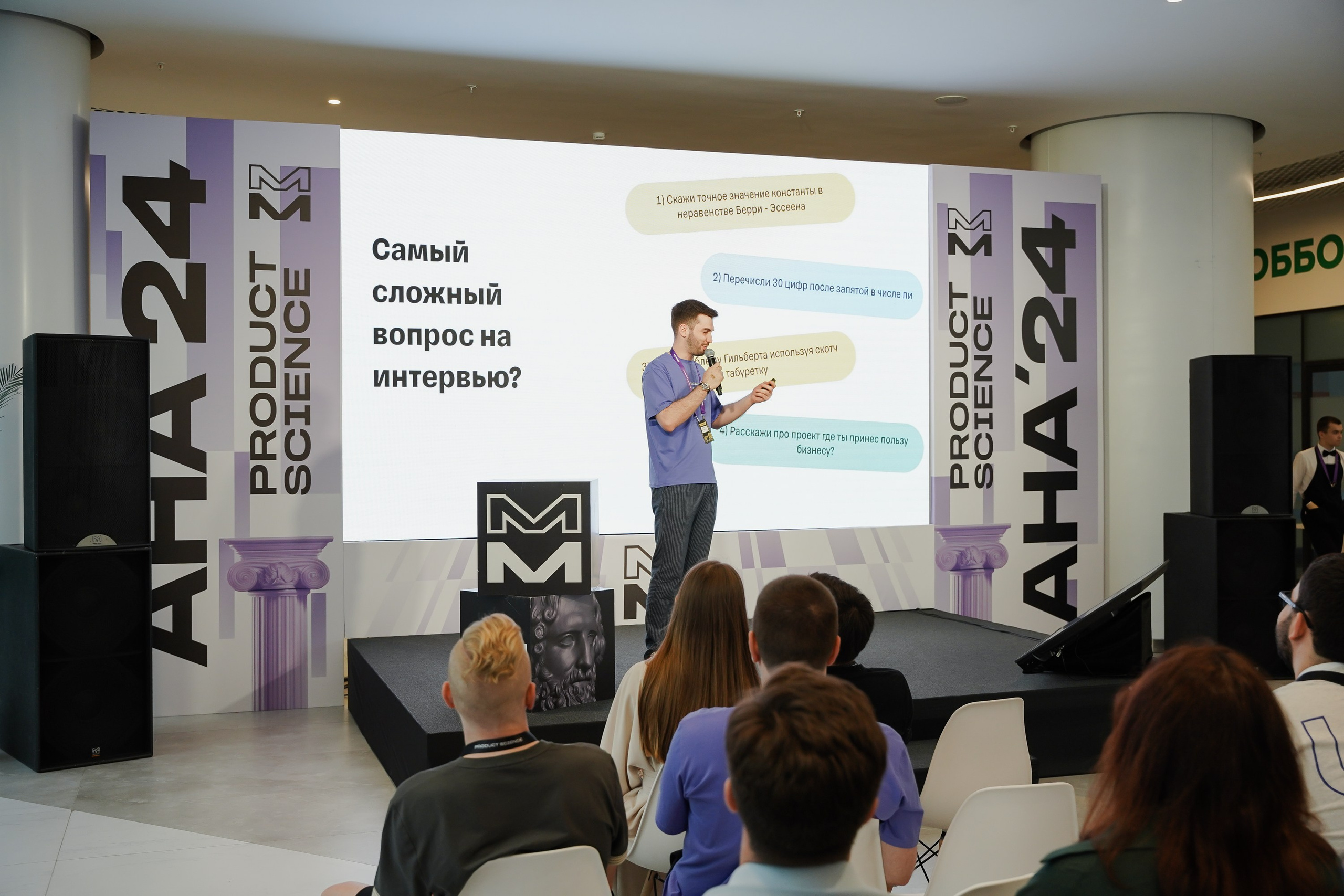 Aha! — 6 июня 2024. Фотобанк Матемаркетинг