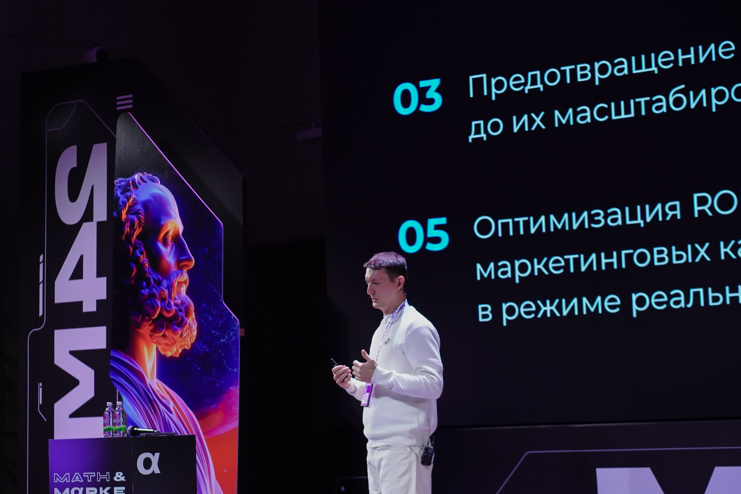 Матемаркетинг — 7–8 ноября 2024. Фотобанк Матемаркетинг