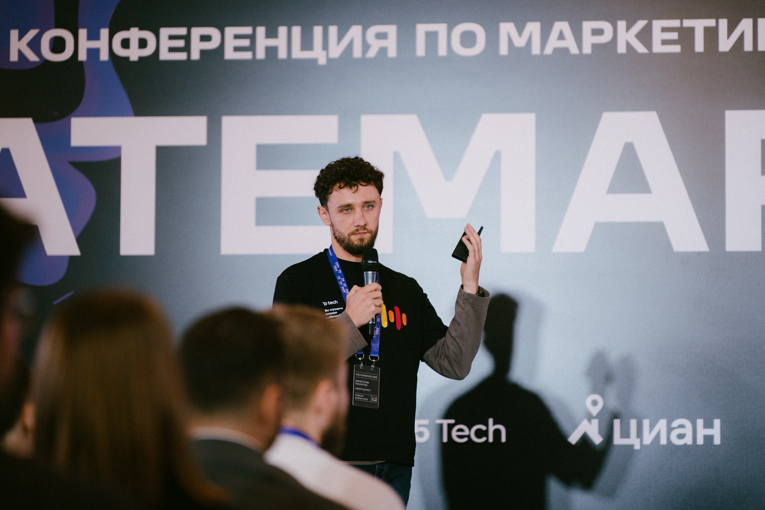 Матемаркетинг — 9–10 ноября 2023. Фотобанк Матемаркетинг