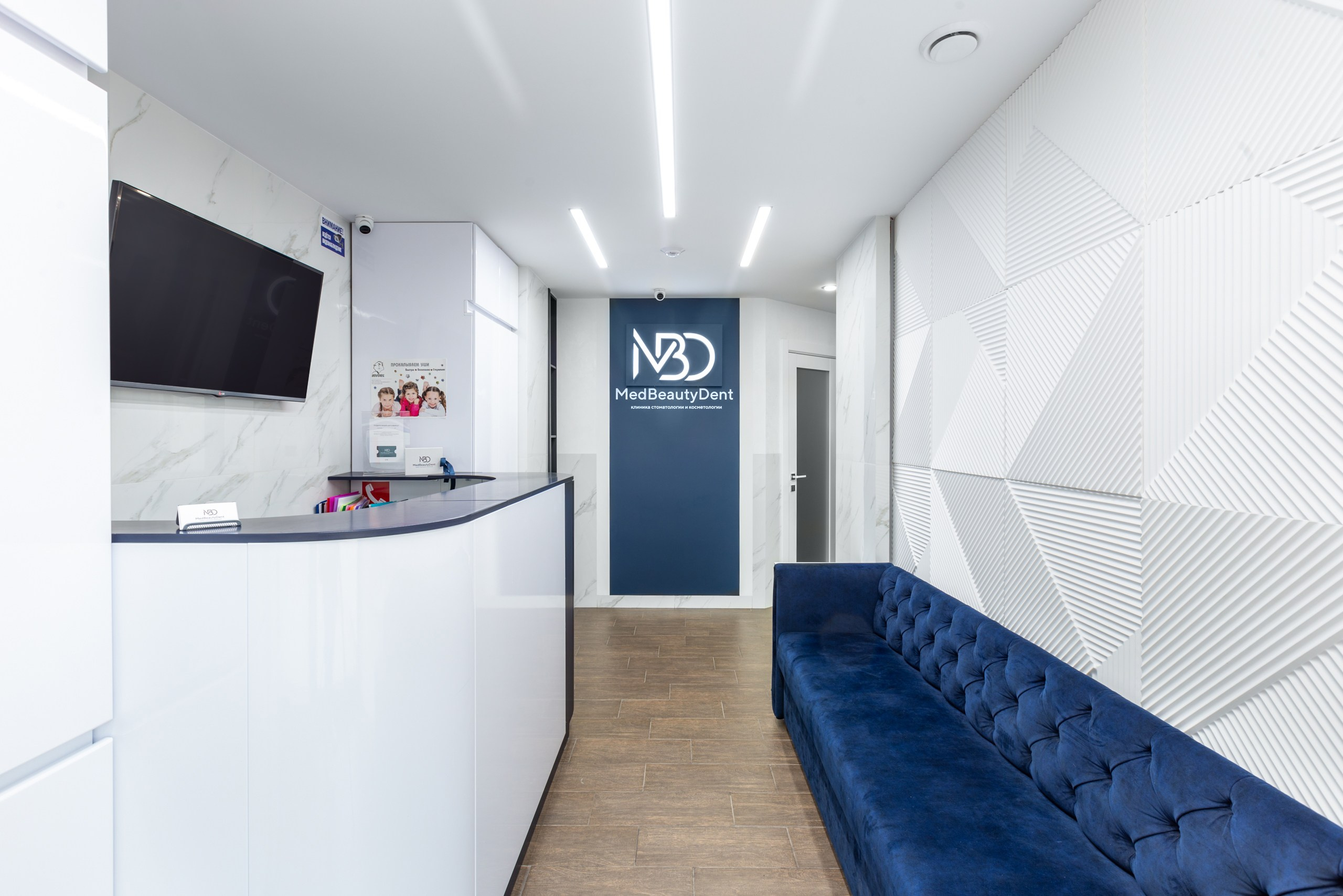 Съемка воронежской стоматологии MBD. Фотограф Анастасия Мухитдинова