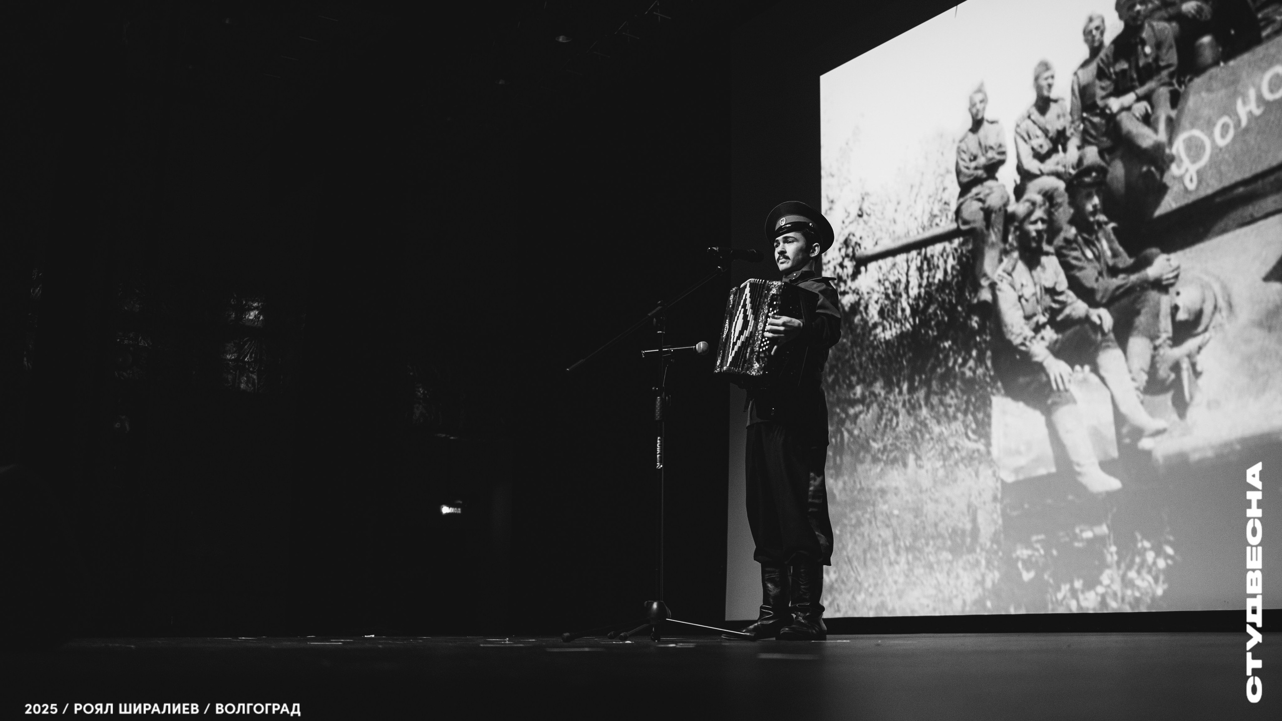 Студенческая весна | Регион | 2025. Royal Shirali