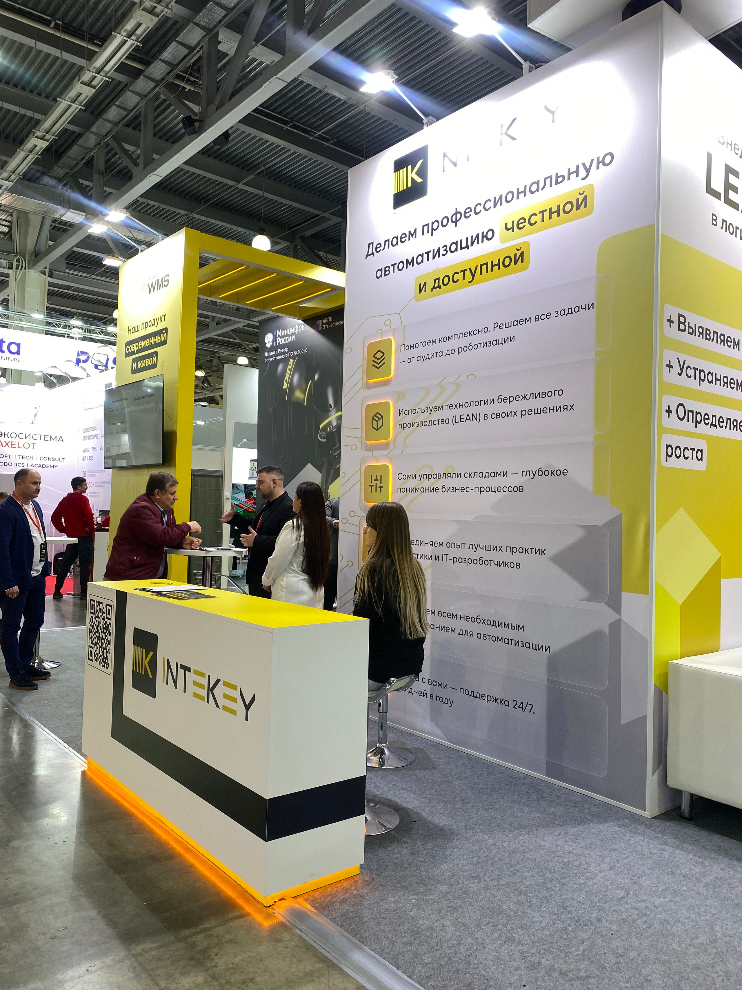 ДИЗАЙН И РЕАЛИЗАЦИЯ ВЫСТАВОЧНОГО СТЕНДА INTEKEY. TransRussia 2026. Выставочные стенды. Студия интерьера