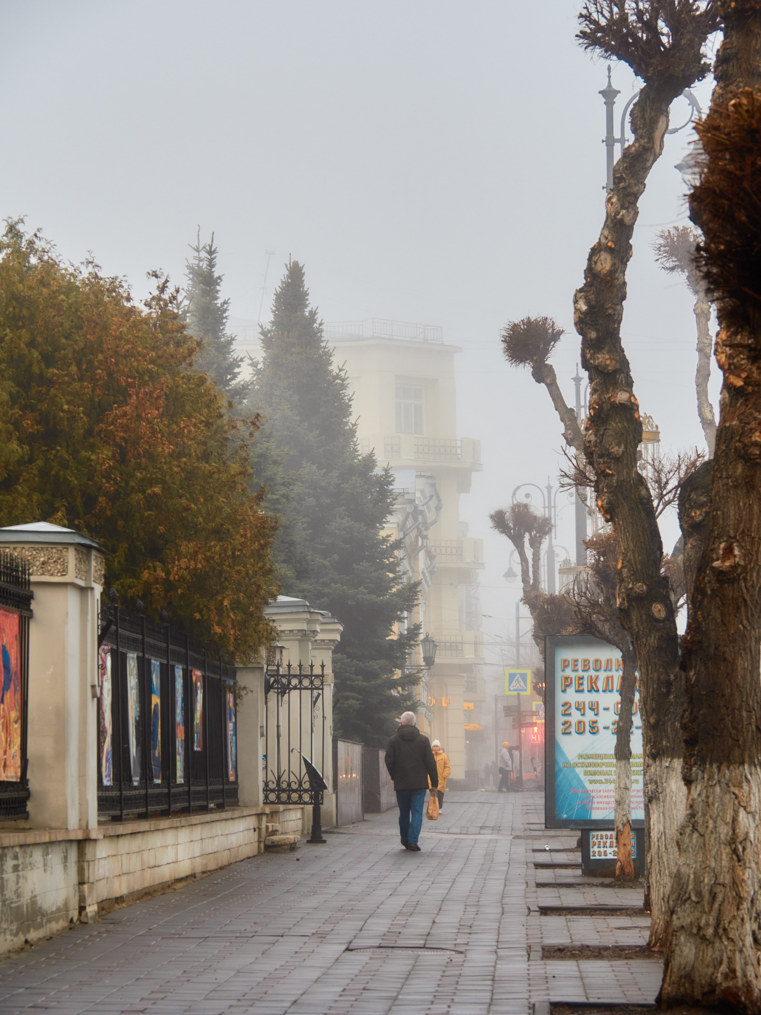 Туманная Самара