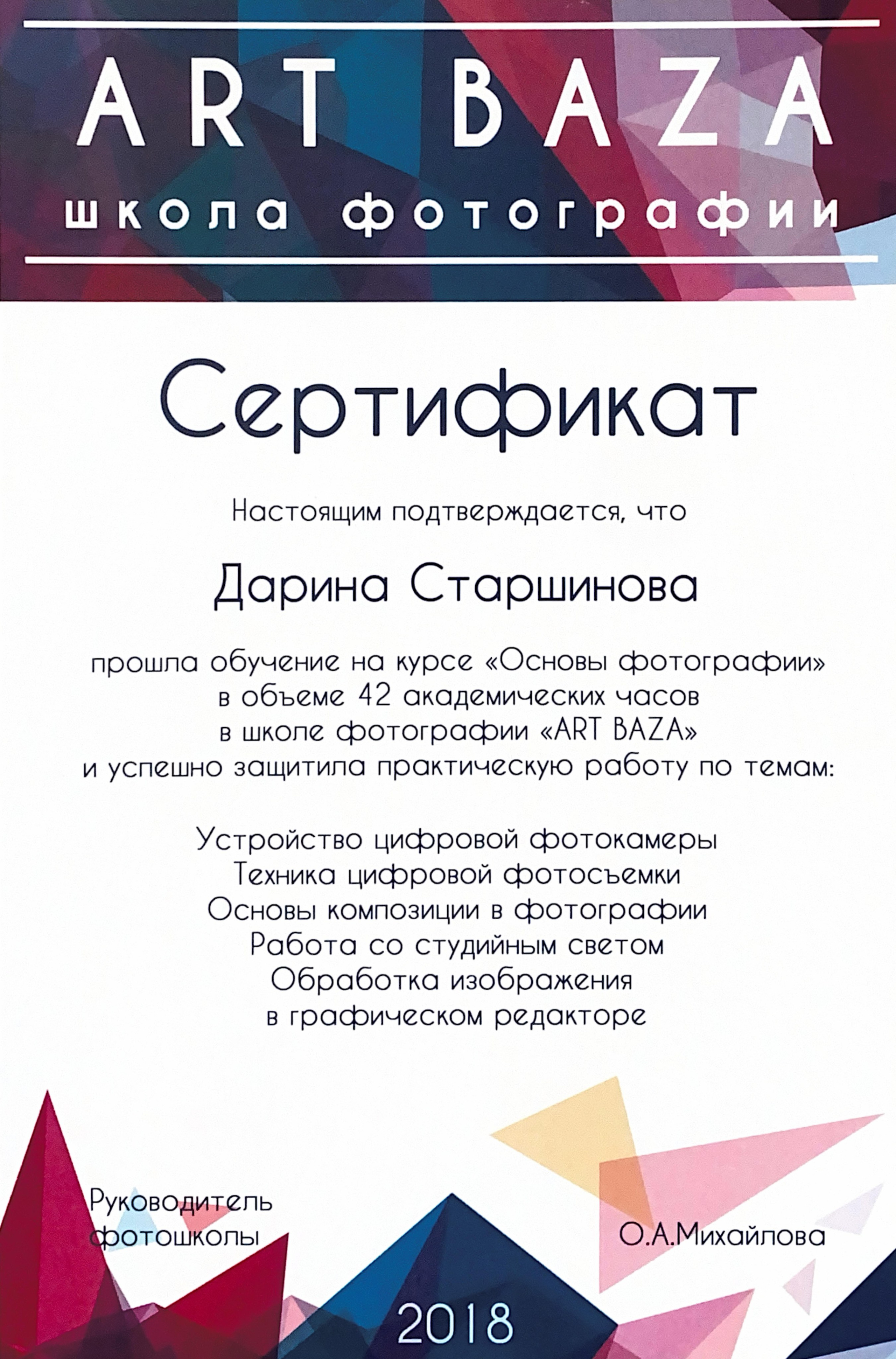 Контакты. Семейный, детский и женский фотограф Дарина Старшинова в Твери