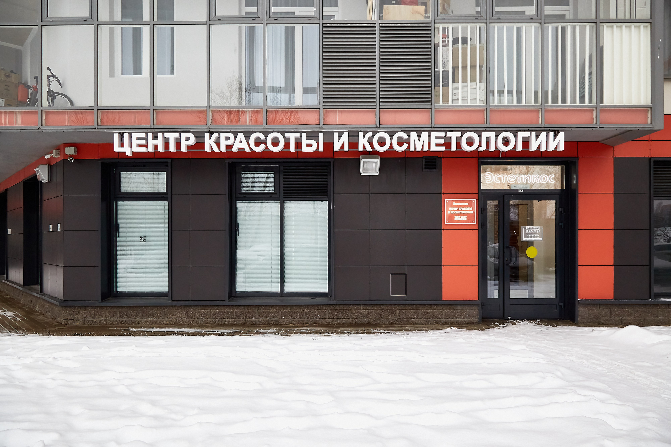 Салон Эстетикос. Фотограф Анастасия Леонтьева Санкт-Петербург