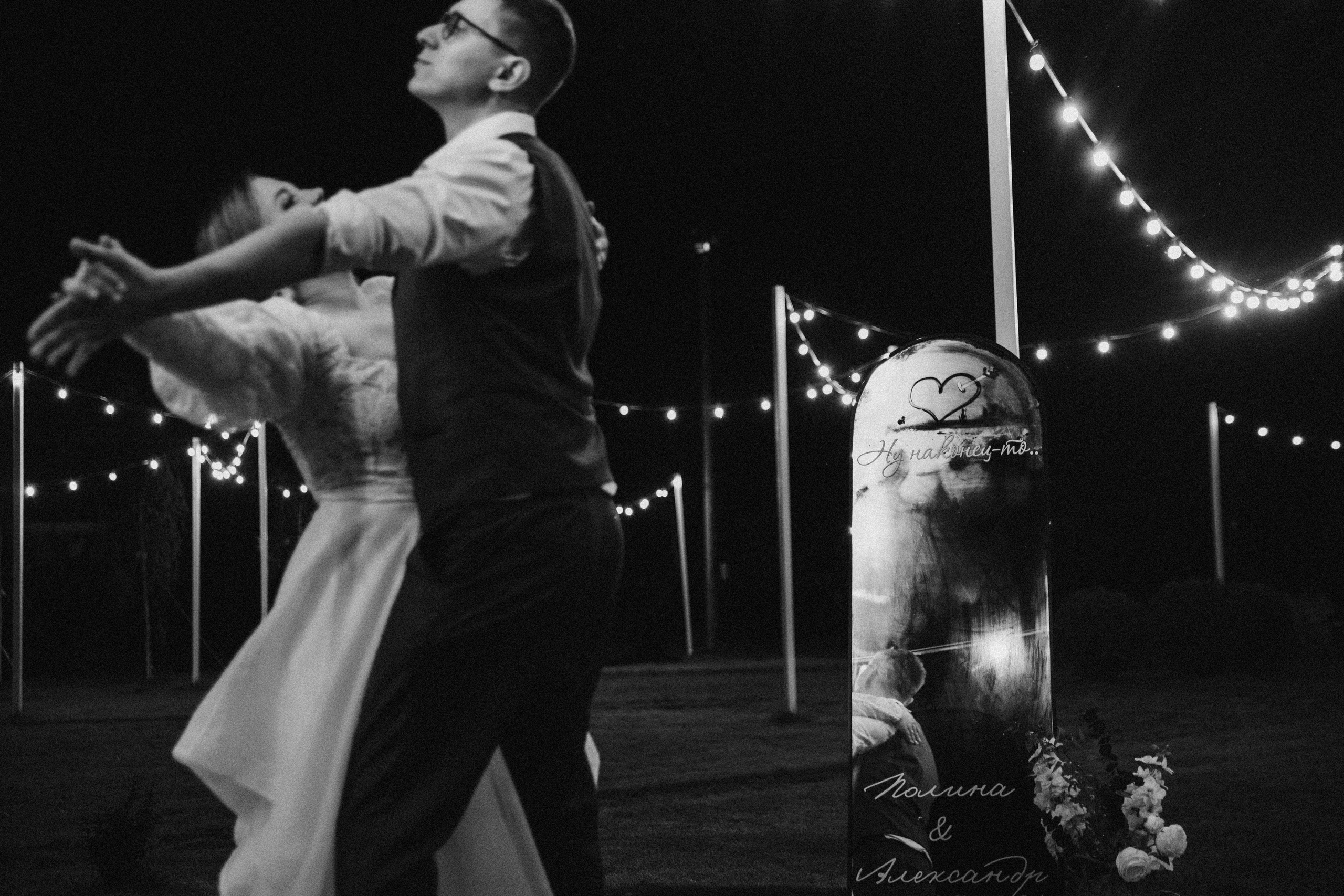 Полина и Саша | Ранчо. Свадебный фотограф Ангелина Зотова | Обнинск, Москва, Калуга