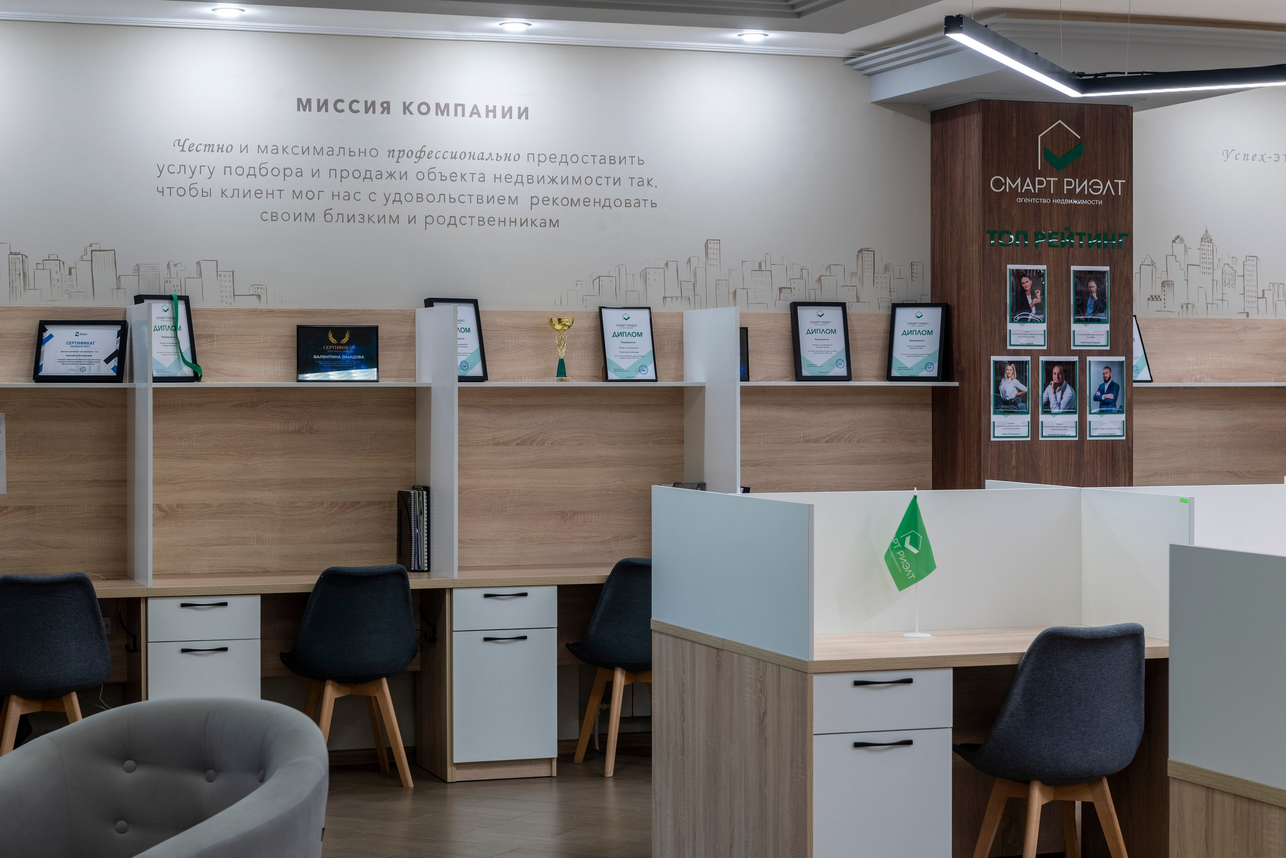 Агентство недвижимости Смарт Риэлт. Интерьерный и репортажный фотограф в Краснодаре Дмитрий Вальков