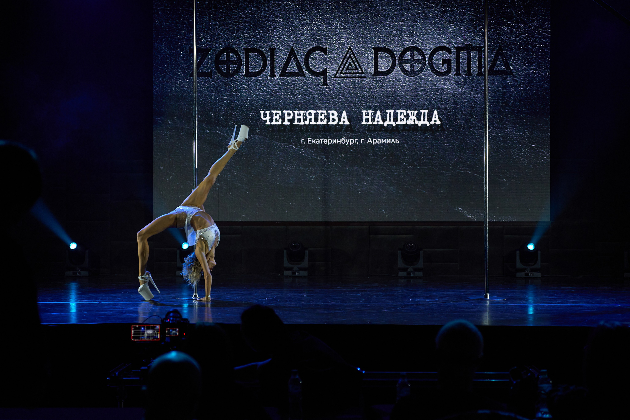ZODIAC 03.11.25. Фотограф Москва