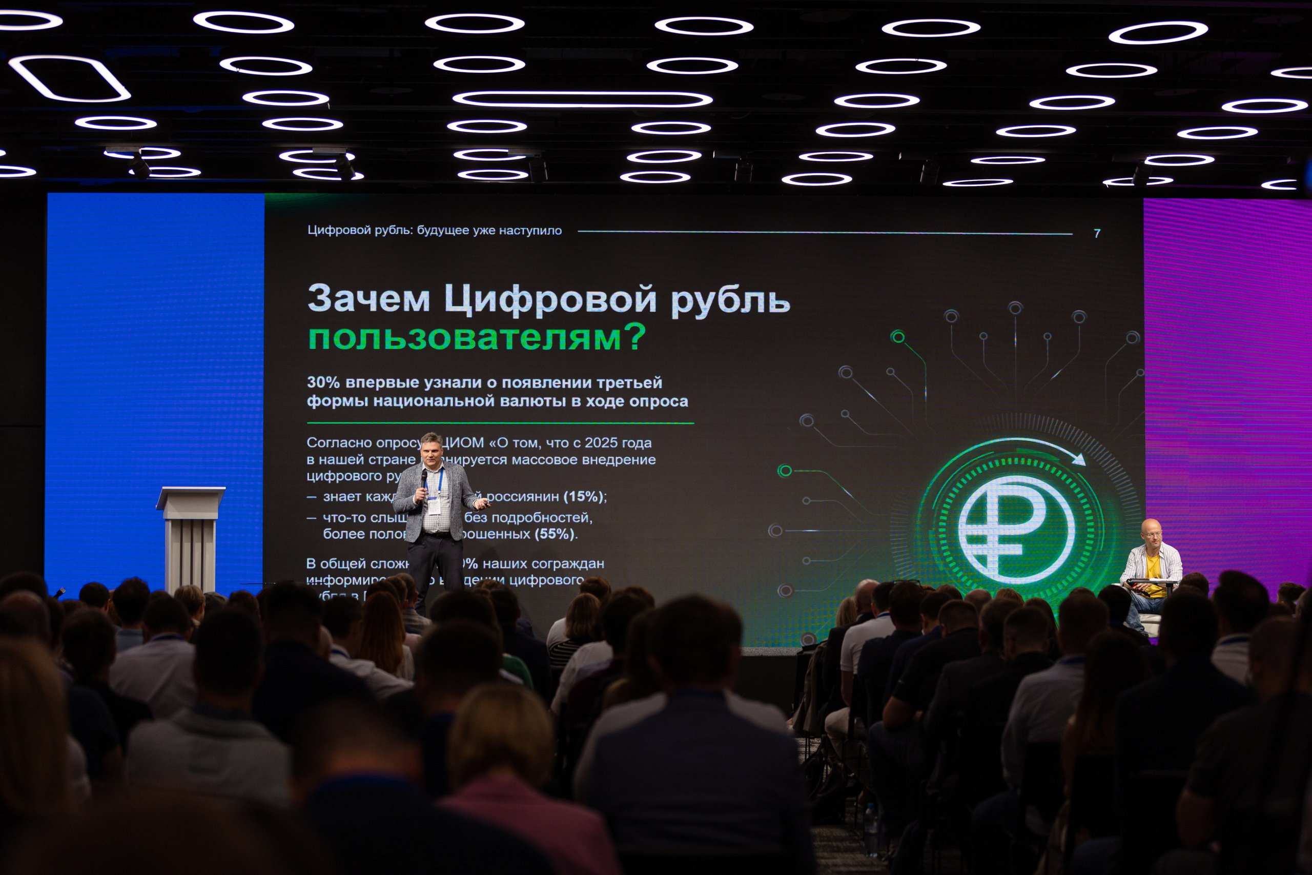 Конференция. Фотограф в Москве и московской области Елена Волкова