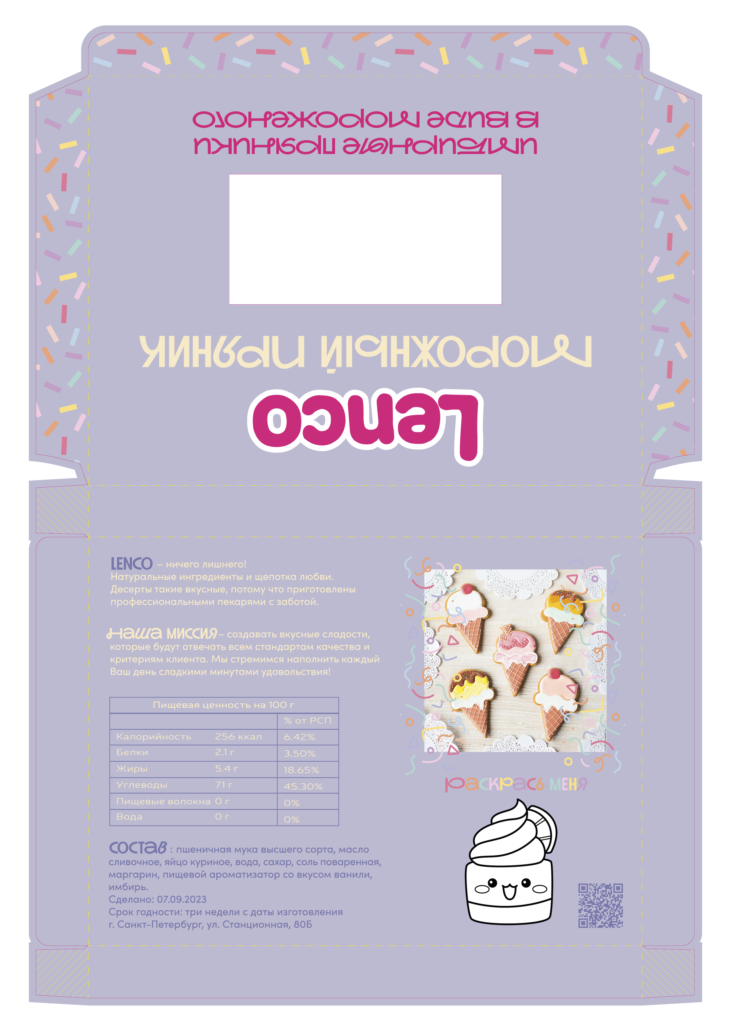 Упаковки. Больше не греет