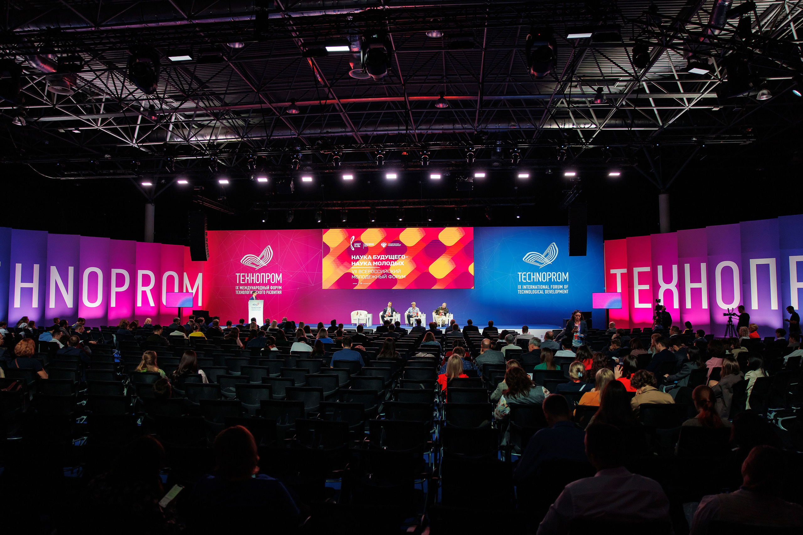 Конференции. Фотограф Сергей Колесников