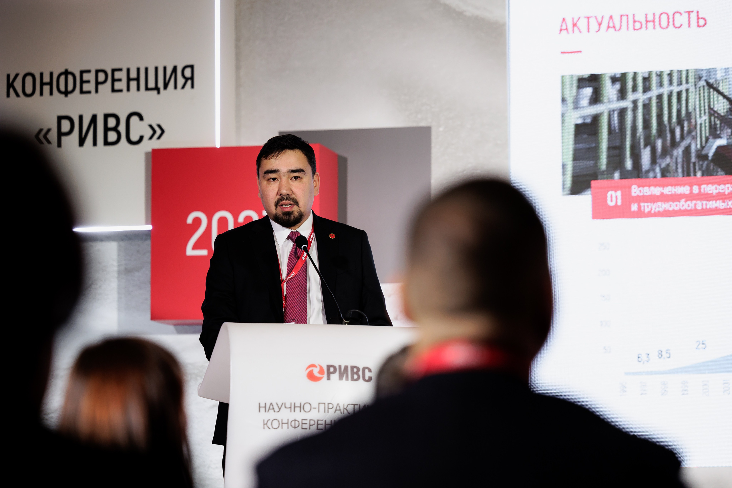 Научно-практическая конференция РИВС