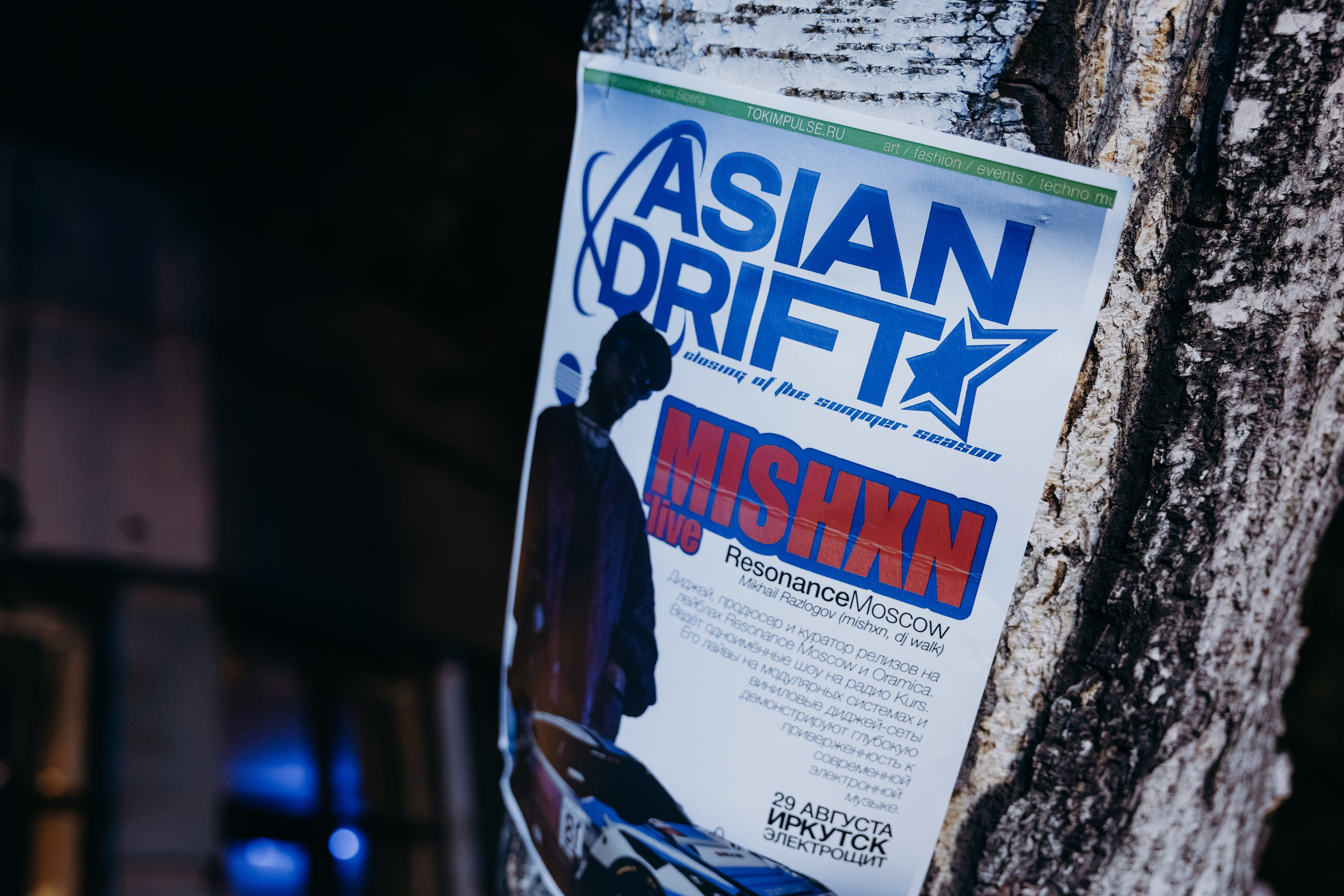 Tok Impulse — ASIAN DRIFT. Свадебный и Репортажный фотограф в Иркутске Бобылев Никита