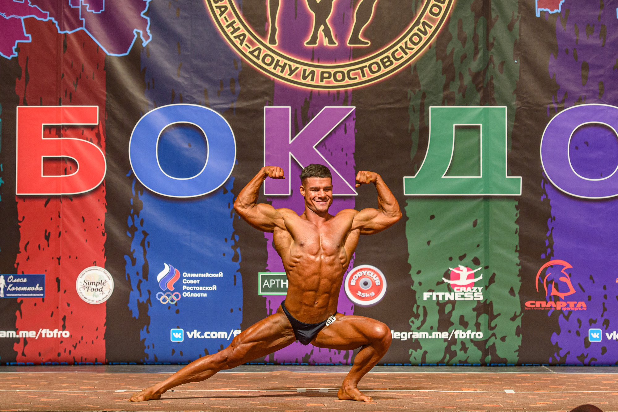 Чемпионат Ростовской области по бодибилдингу 2022. Профессиональная фотосъемка. Ростов-на-Дону