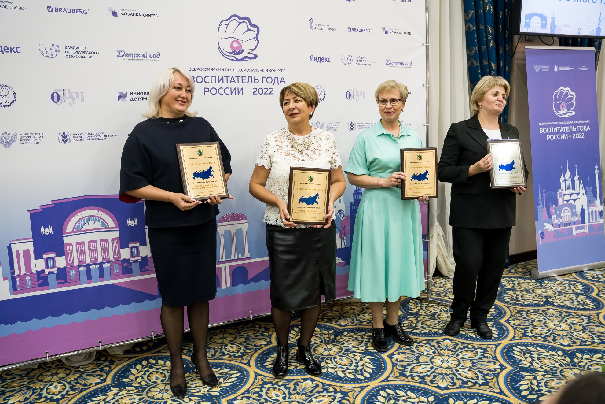 Конкурс Воспитатель года. Галерея ПрофАС