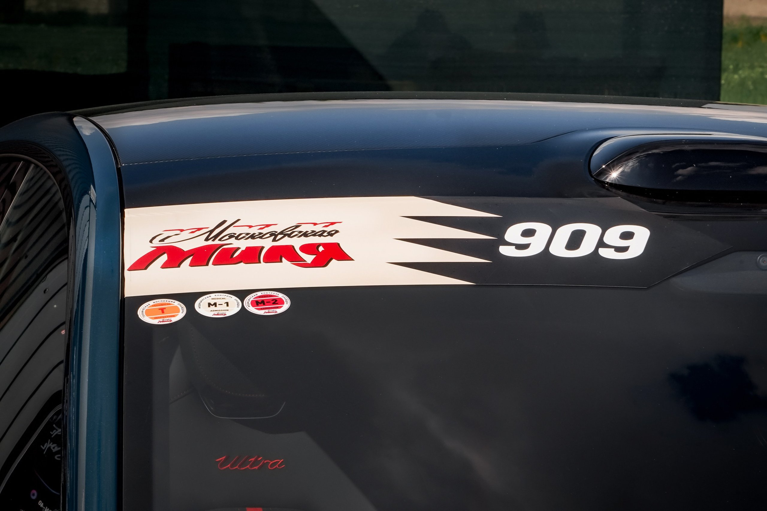 «Московская миля 2025». Yaratezza production