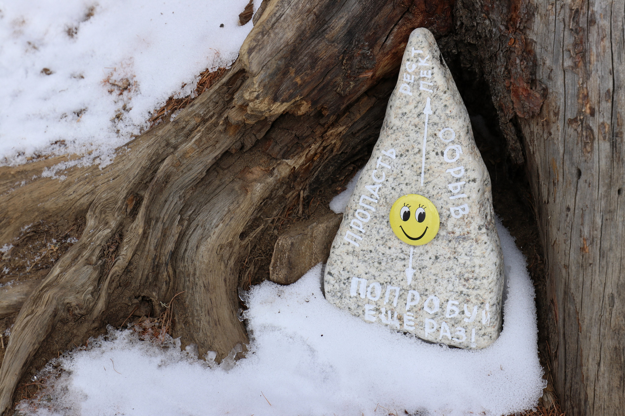 Аршан. Февраль 2025. Путешественник-фотограф из Санкт-Петербурга Татьяна Свистулина