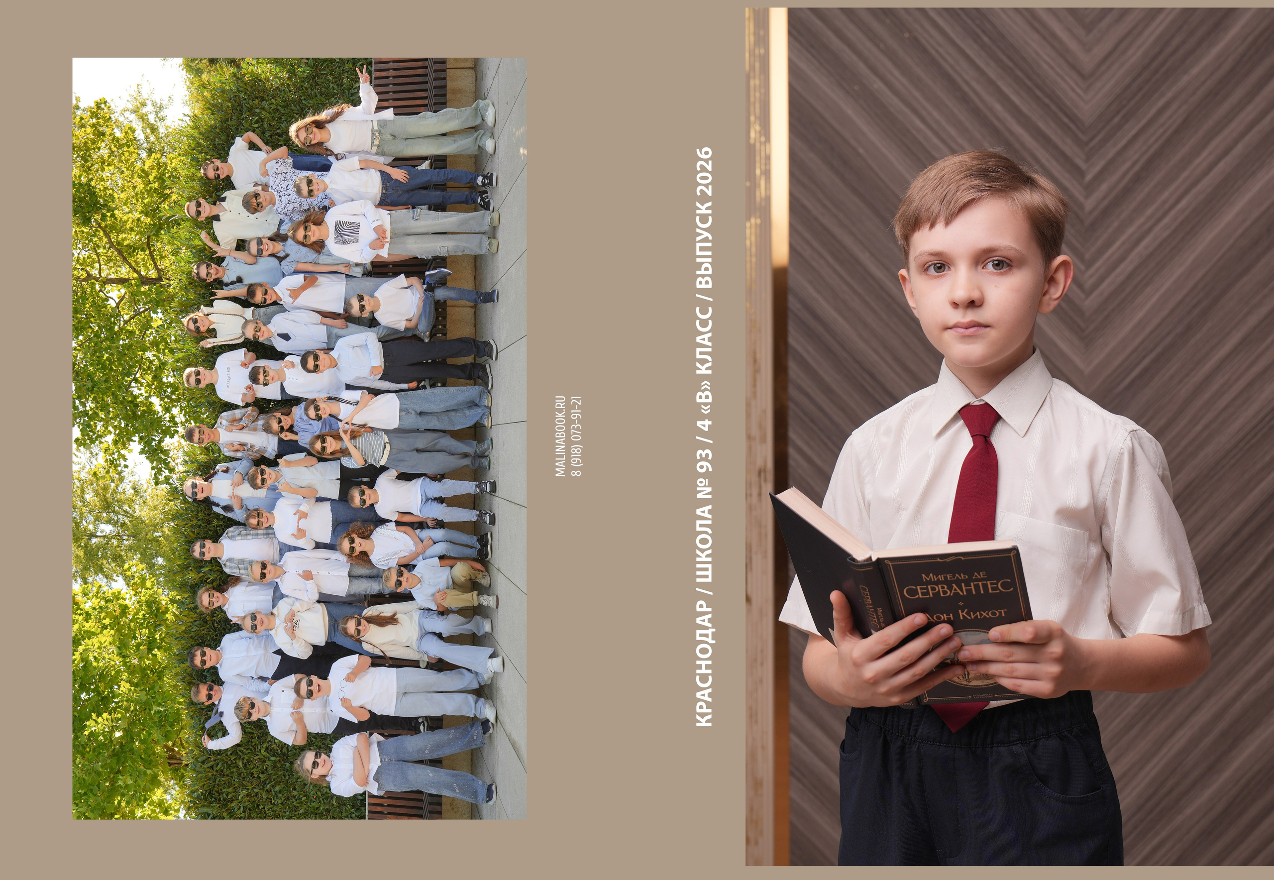 ШКОЛА 93 4 В. Красивый выпускной альбом в Краснодаре